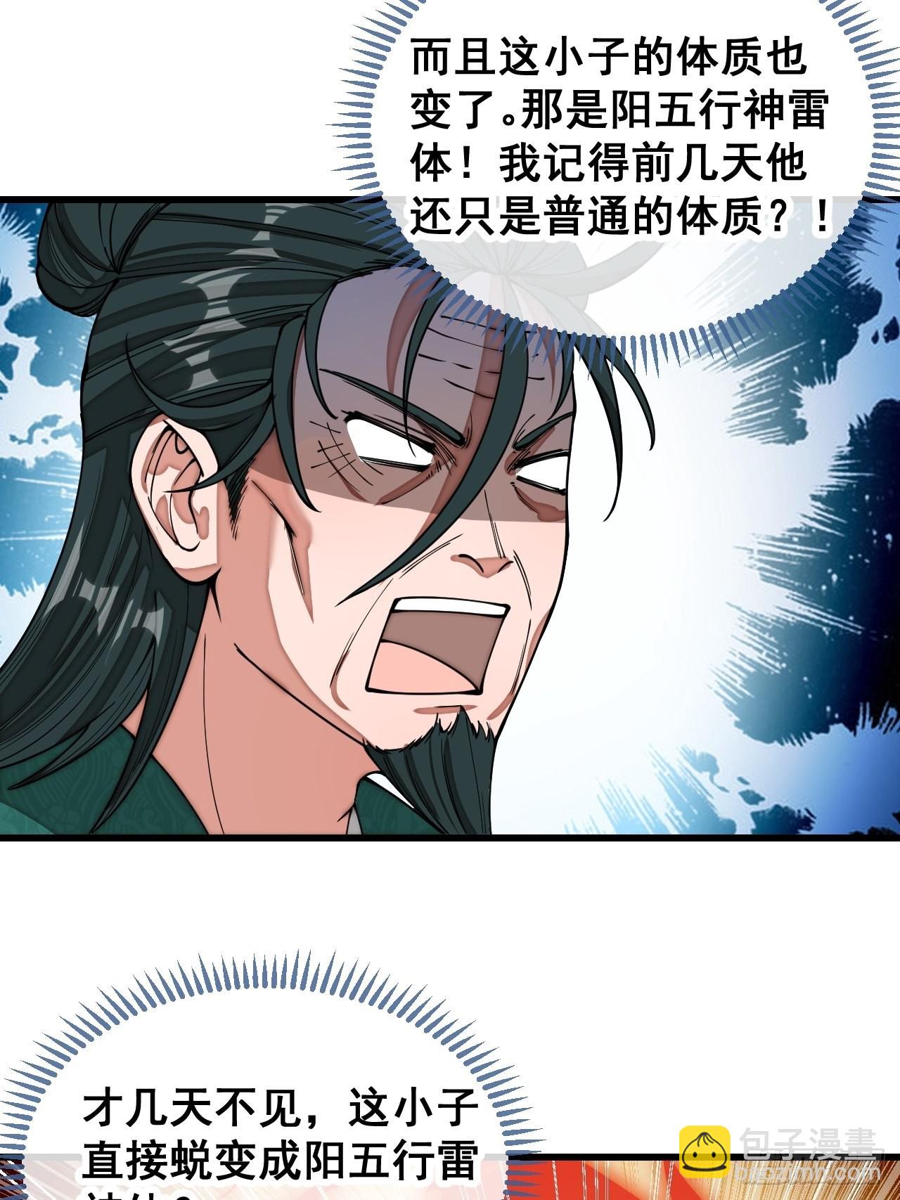第一百一十四话：太不合理了吧-第116话