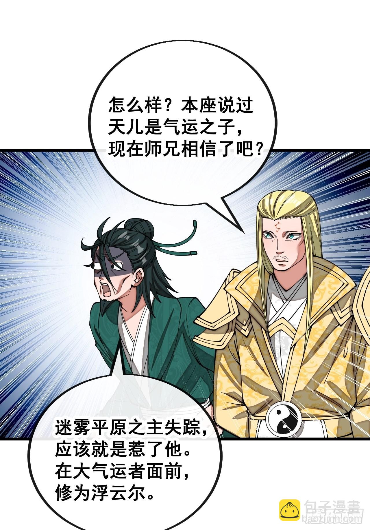 第一百一十四话：太不合理了吧-第116话