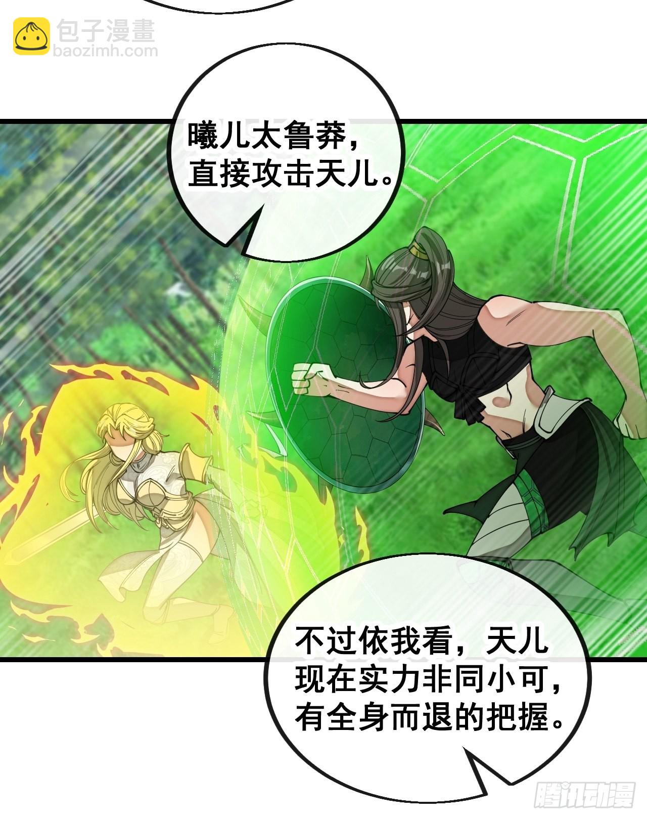 第一百一十四话：太不合理了吧-第116话