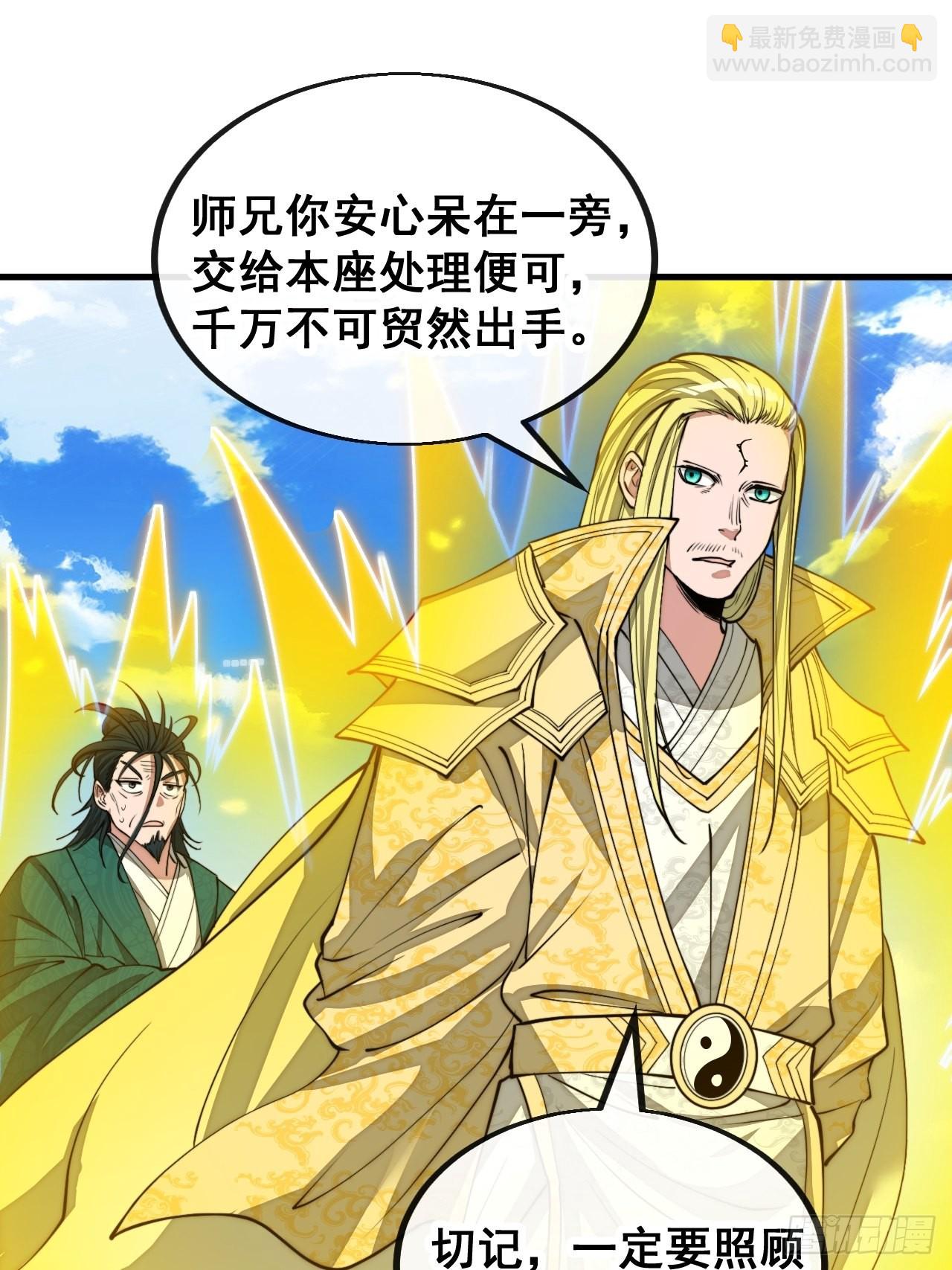 第一百一十四话：太不合理了吧-第116话