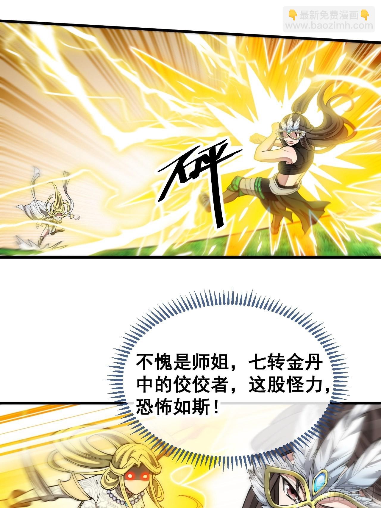 第一百一十四话：太不合理了吧-第116话