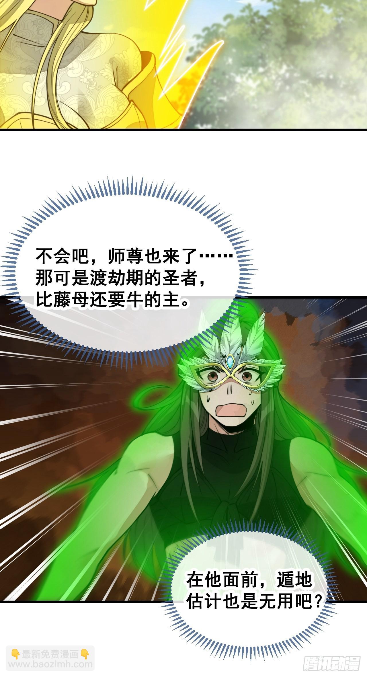 第一百一十四话：太不合理了吧-第116话