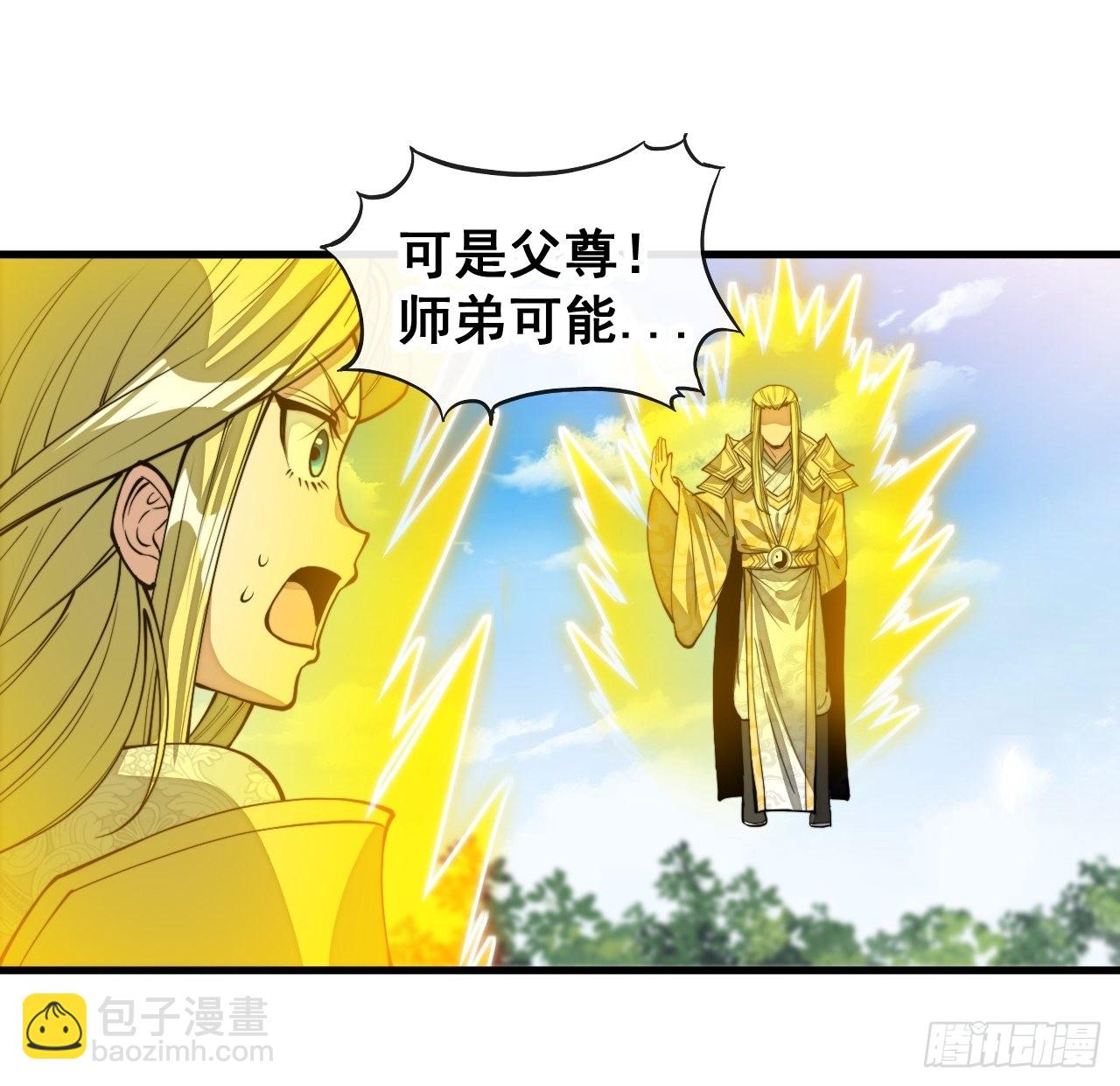 第一百一十四话：太不合理了吧-第116话