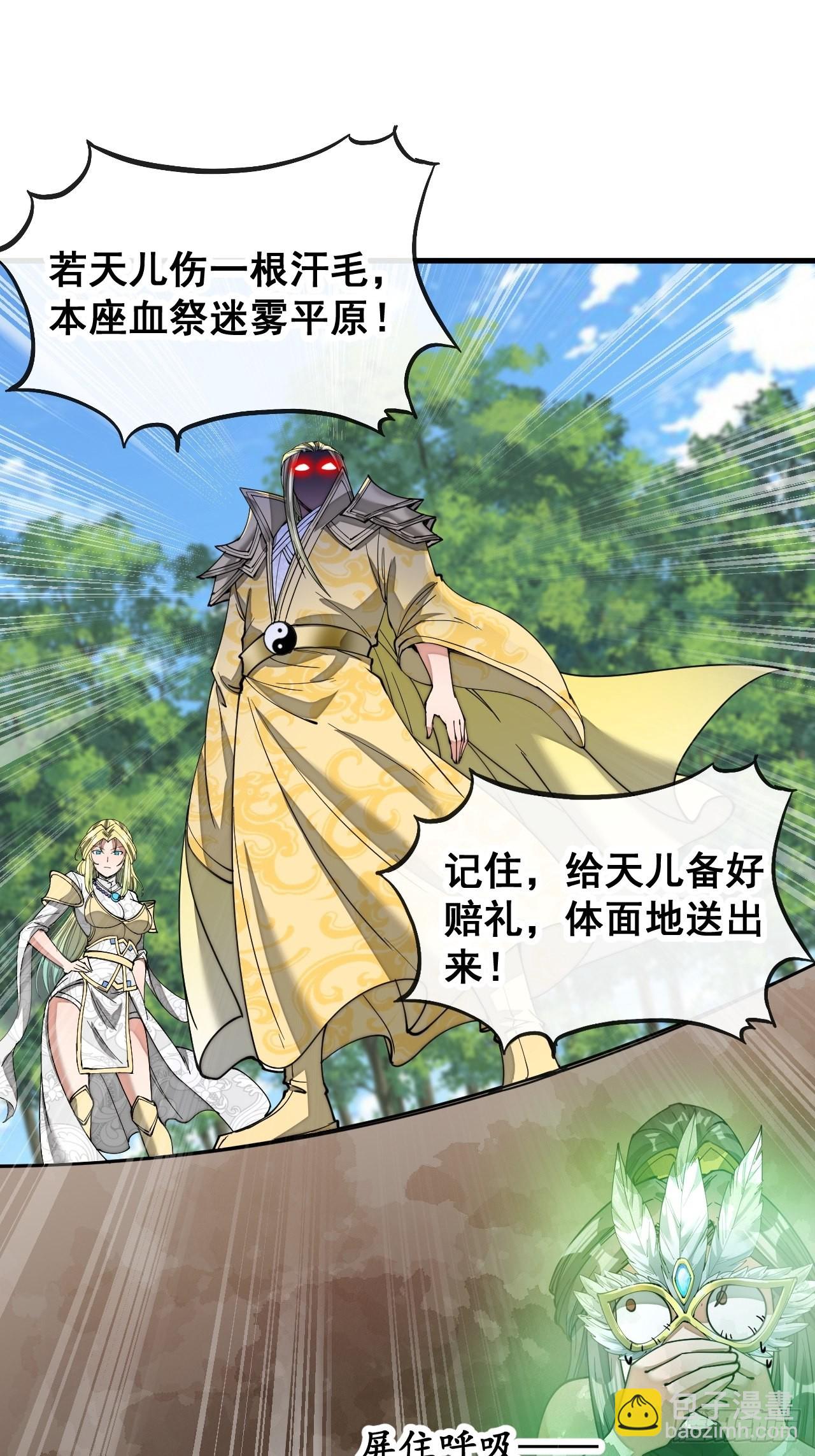 第一百一十四话：太不合理了吧-第116话