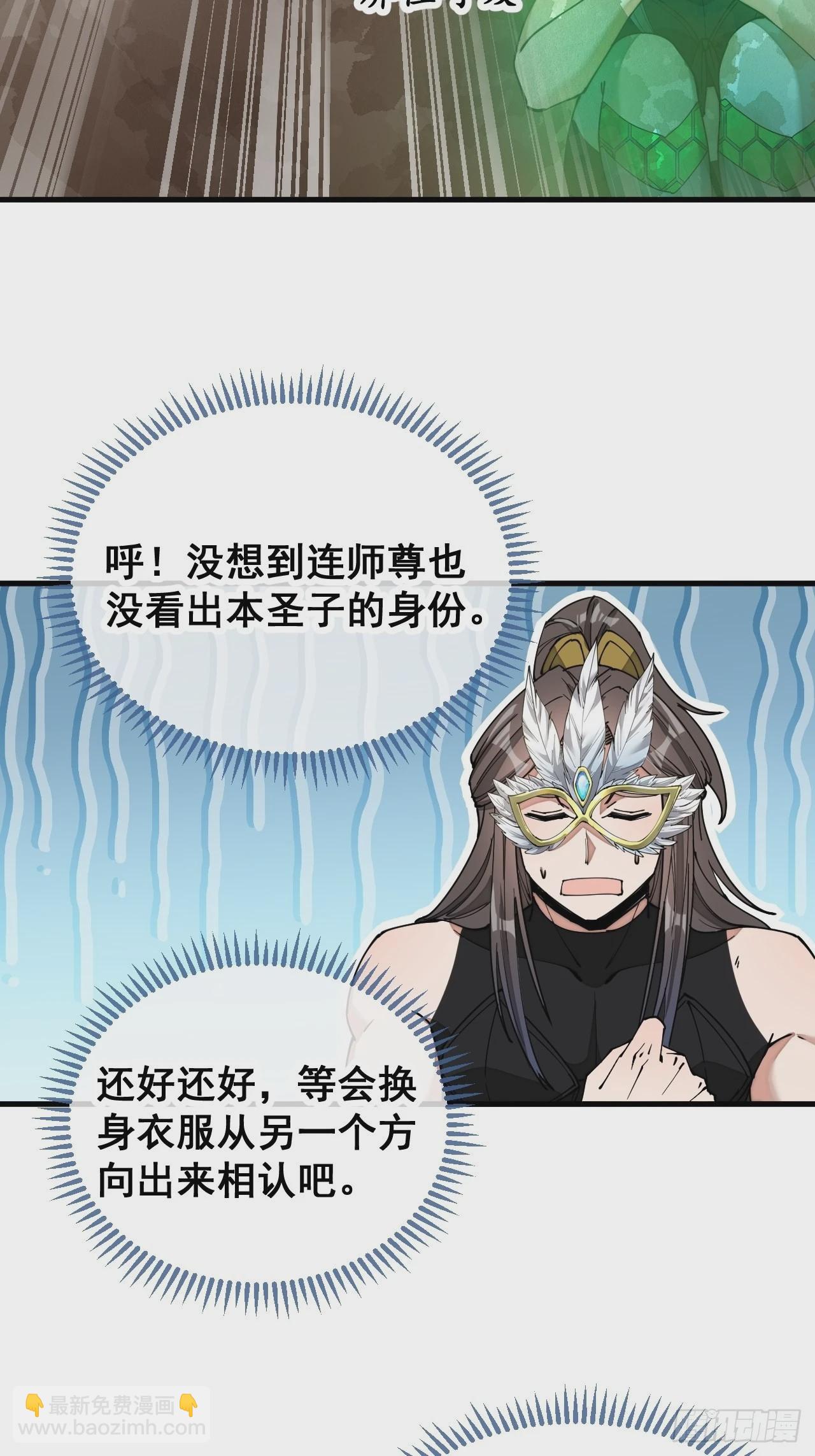 第一百一十四话：太不合理了吧-第116话