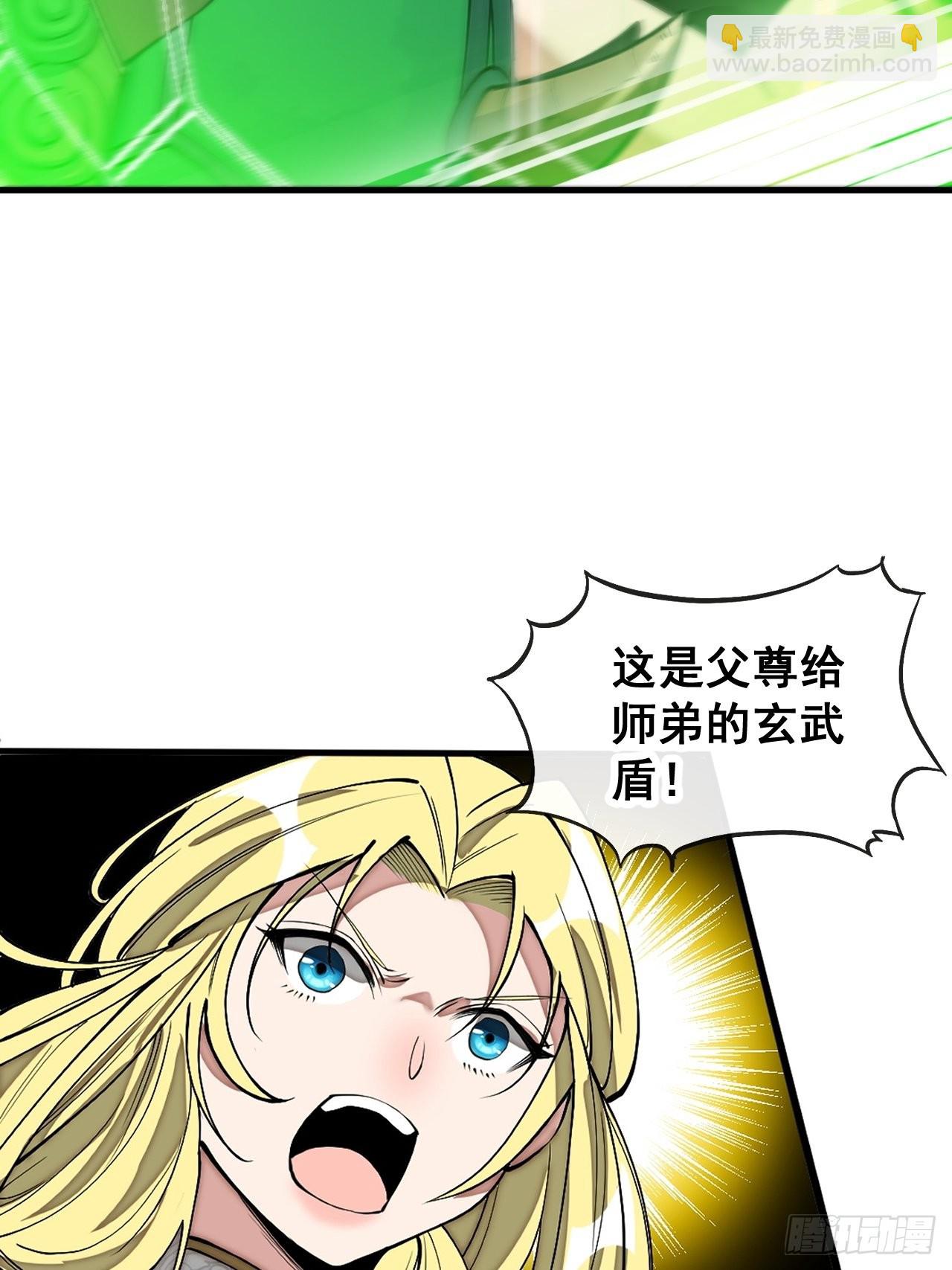 第一百一十四话：太不合理了吧-第116话