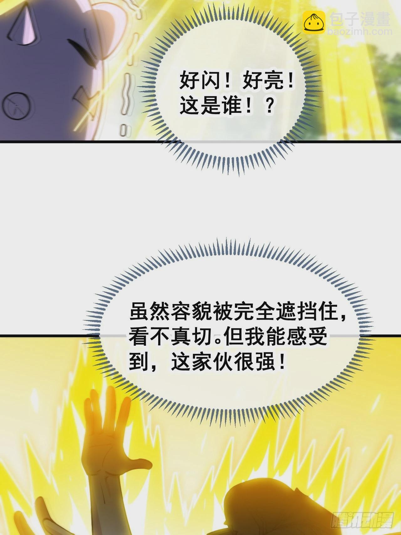 第一百一十六话：方常走火入魔-第118话