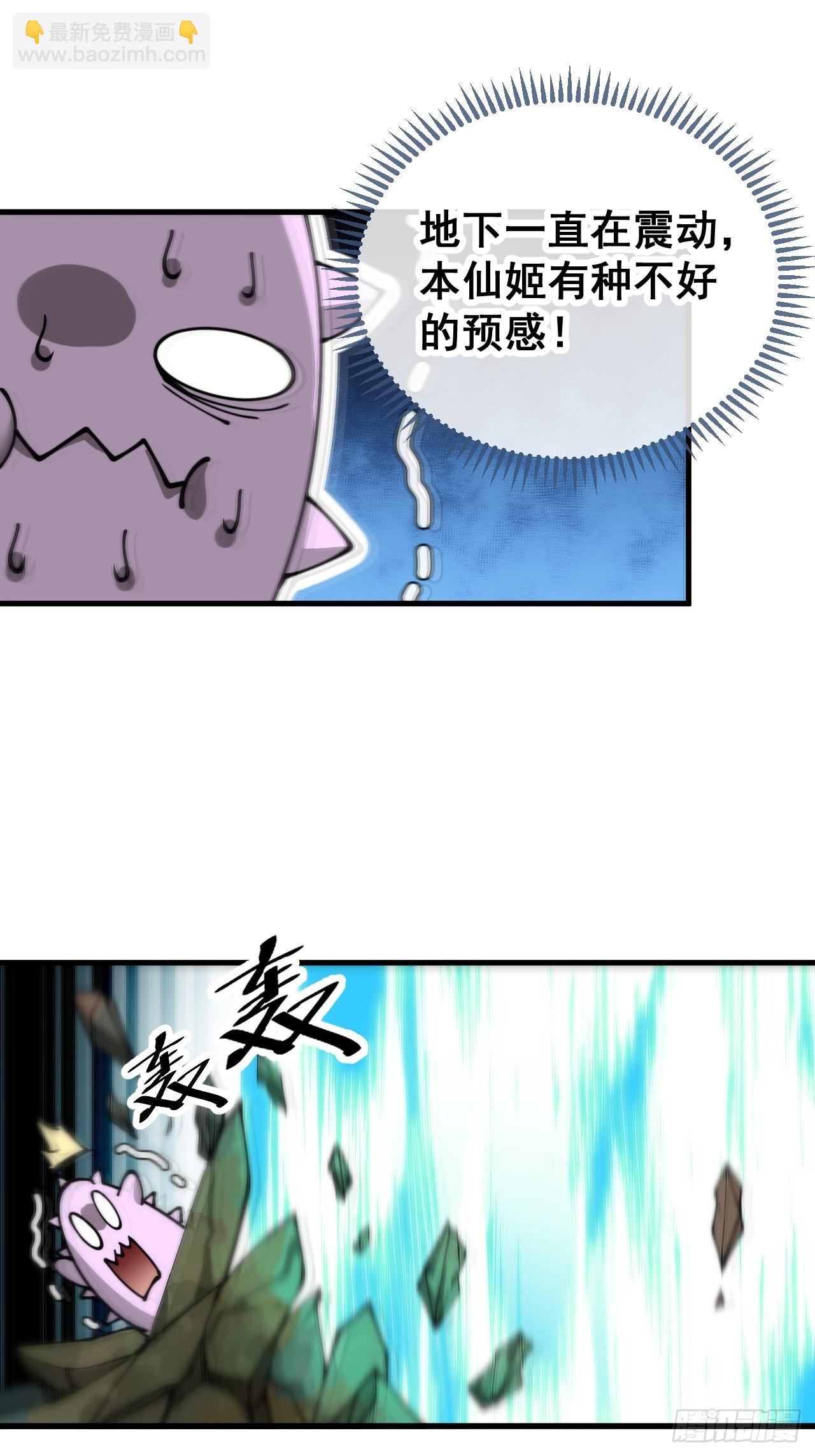 第一百一十六话：方常走火入魔-第118话
