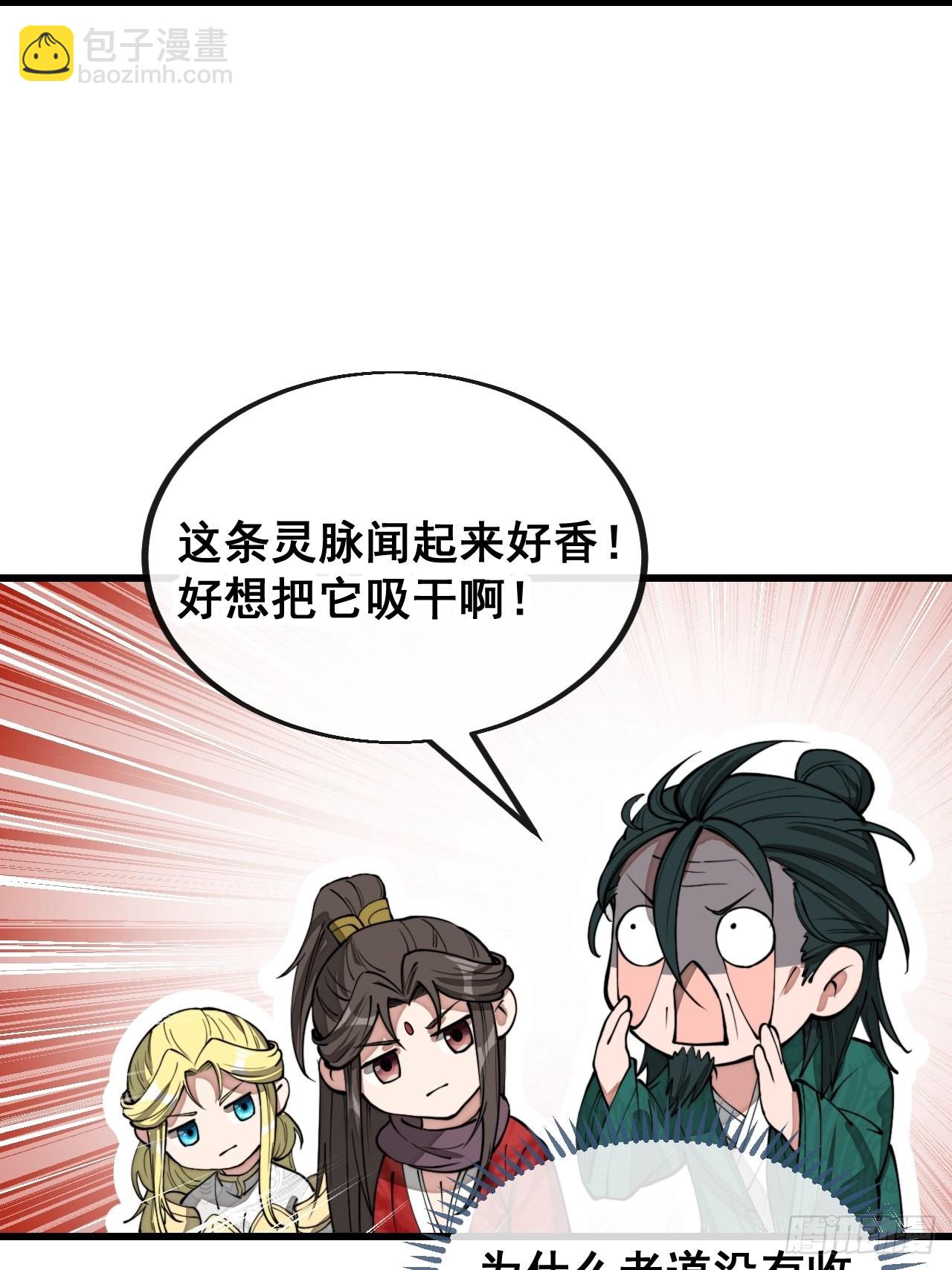 第一百一十六话：方常走火入魔-第118话