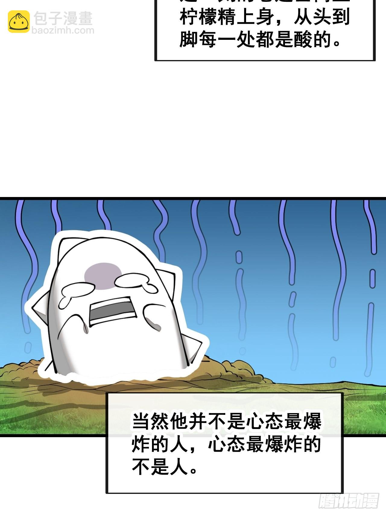 第一百一十六话：方常走火入魔-第118话