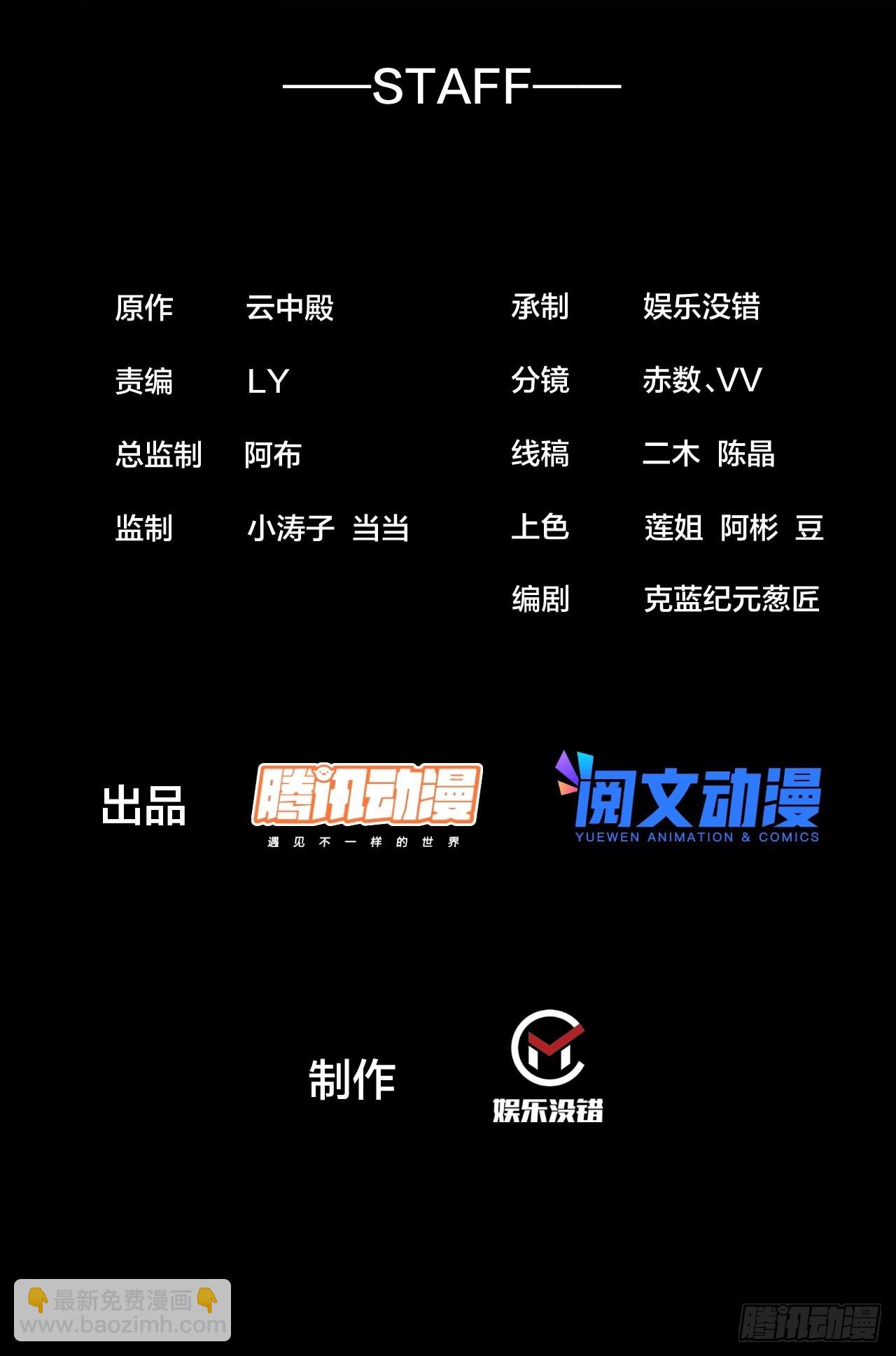 第一百一十六话：方常走火入魔-第118话