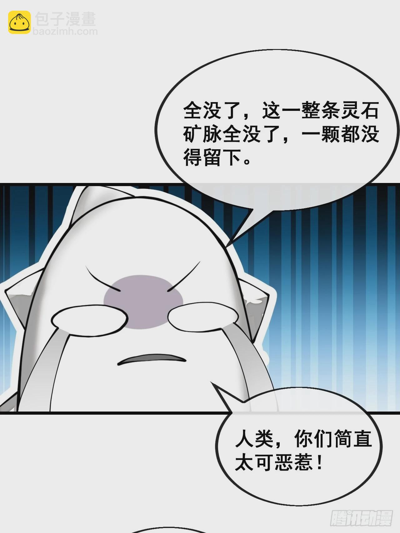 第一百一十六话：方常走火入魔-第118话