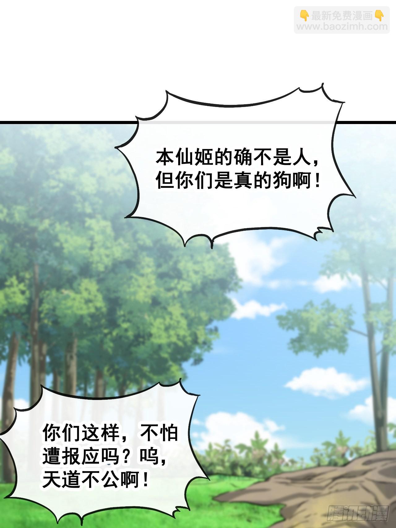 第一百一十六话：方常走火入魔-第118话