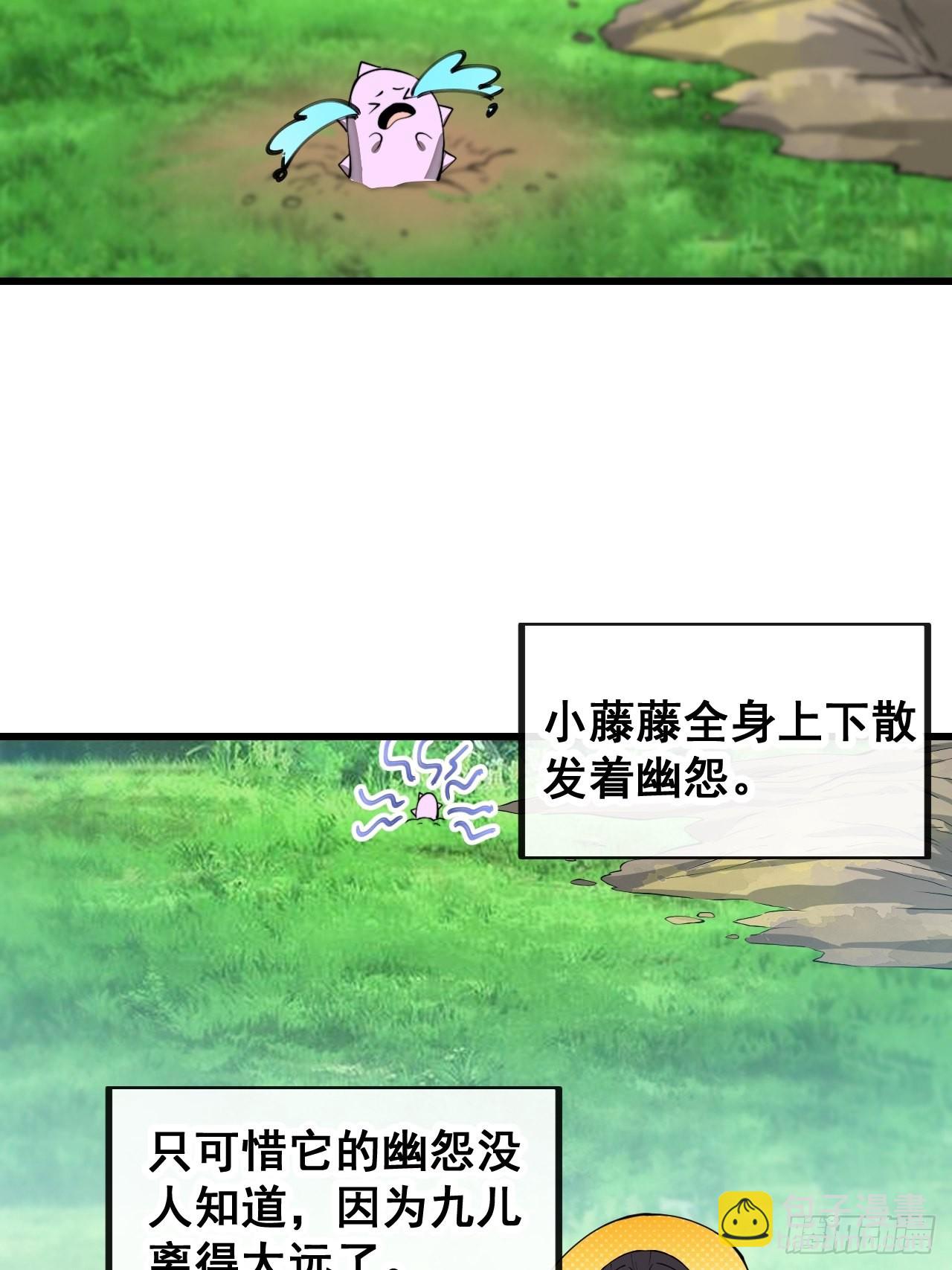 第一百一十六话：方常走火入魔-第118话
