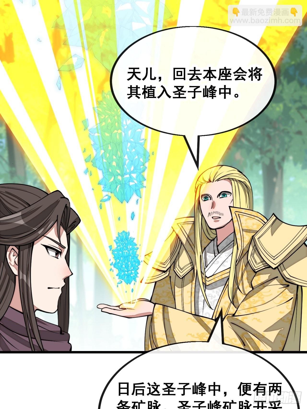 第一百一十六话：方常走火入魔-第118话