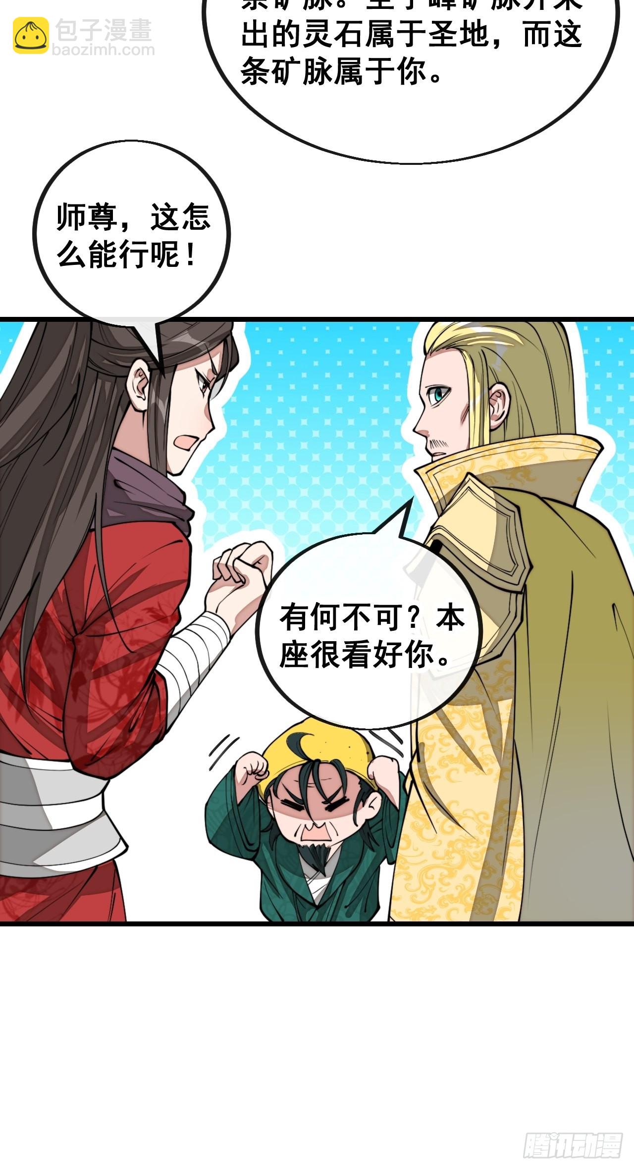 第一百一十六话：方常走火入魔-第118话