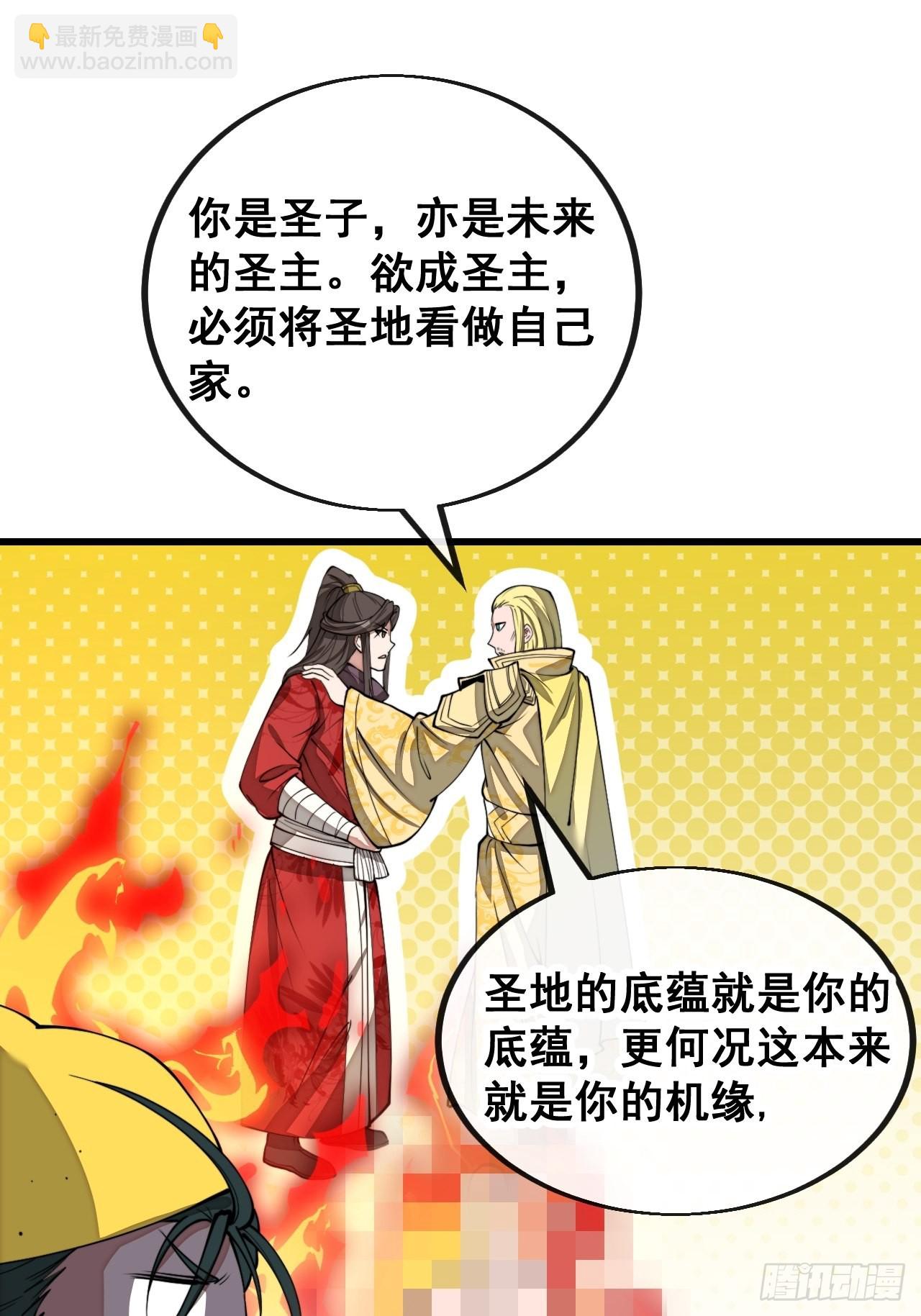 第一百一十六话：方常走火入魔-第118话