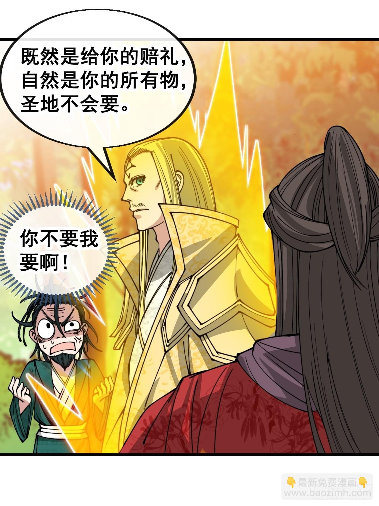 第一百一十六话：方常走火入魔-第118话