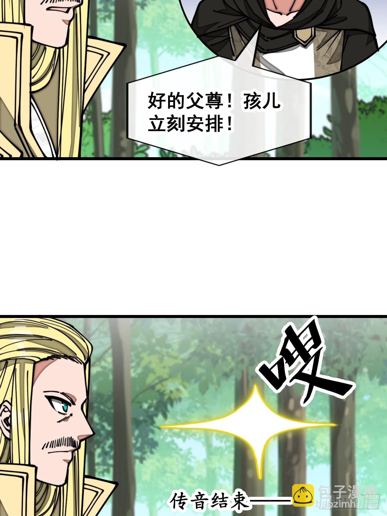 第一百一十六话：方常走火入魔-第118话