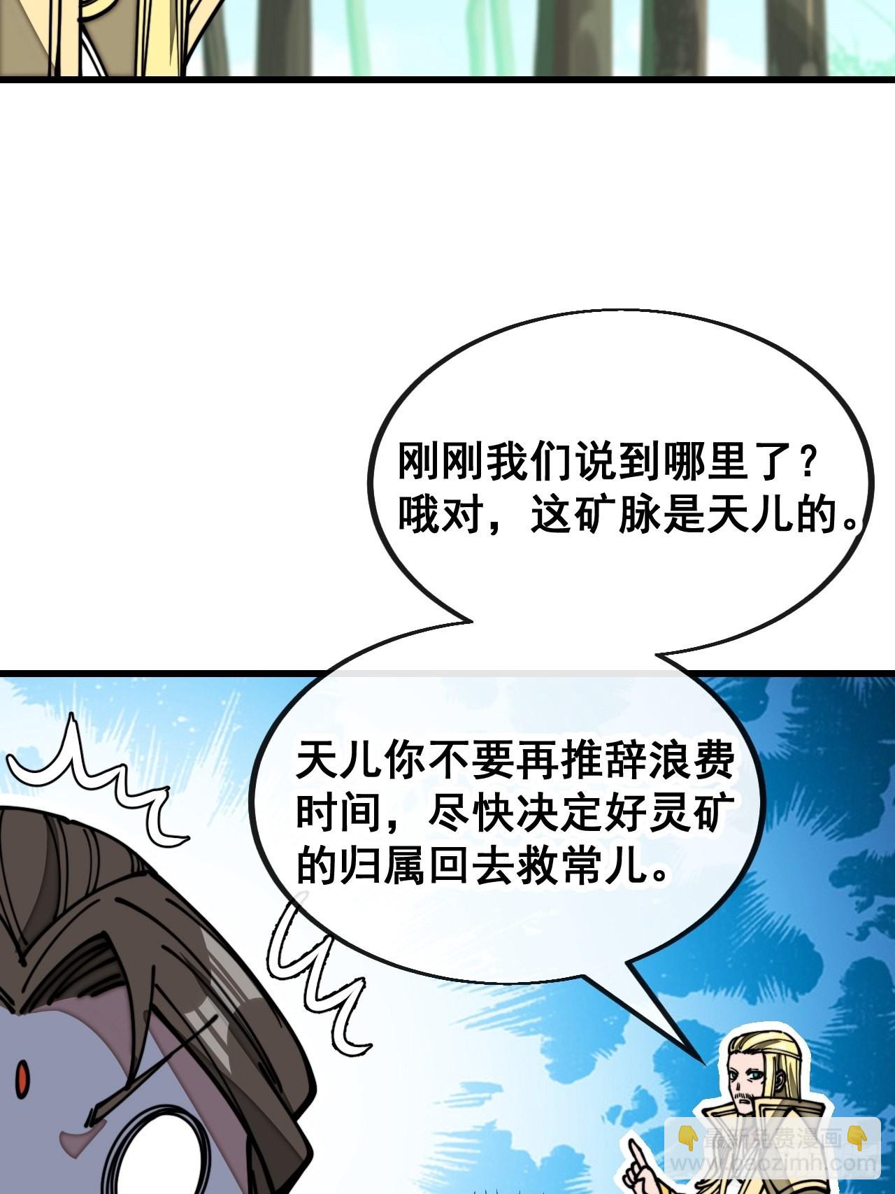 第一百一十六话：方常走火入魔-第118话