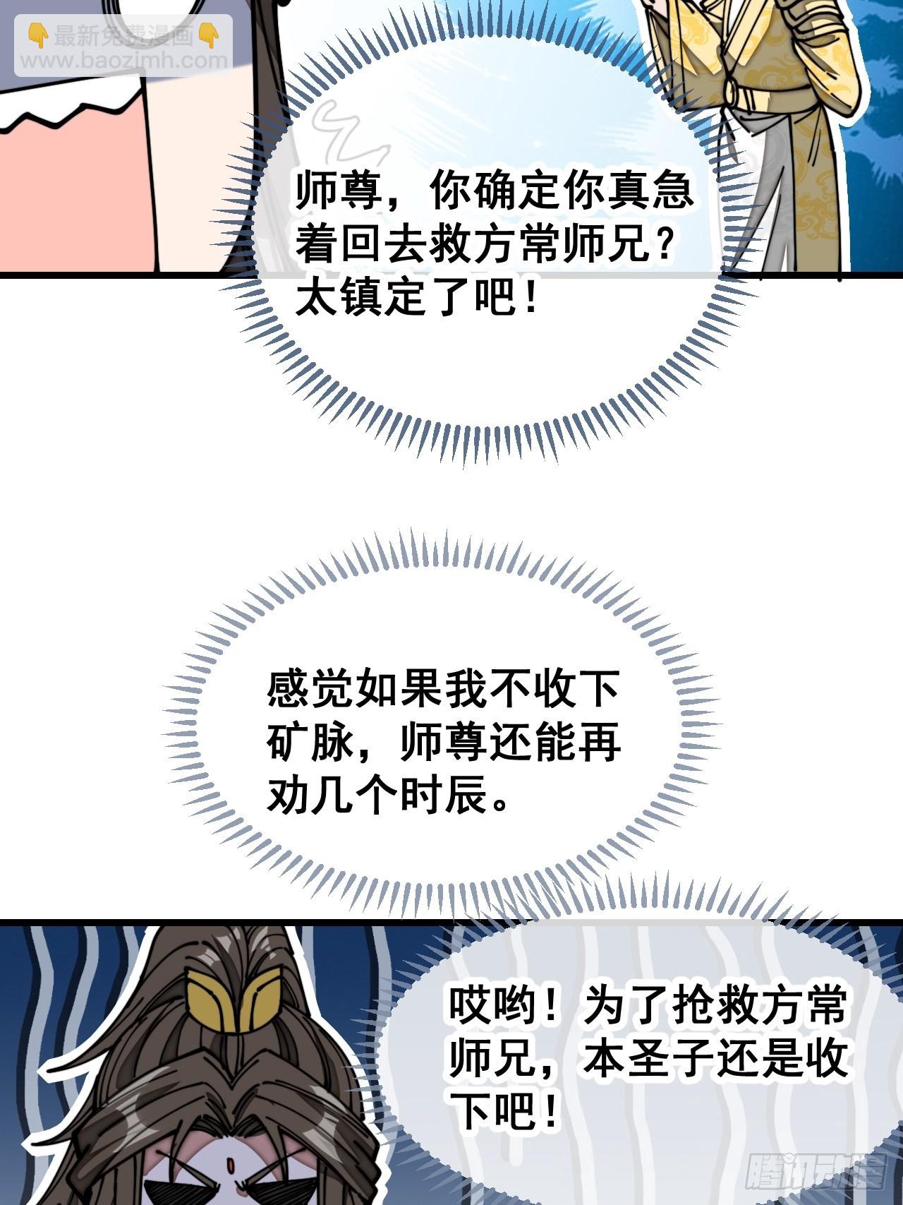 第一百一十六话：方常走火入魔-第118话