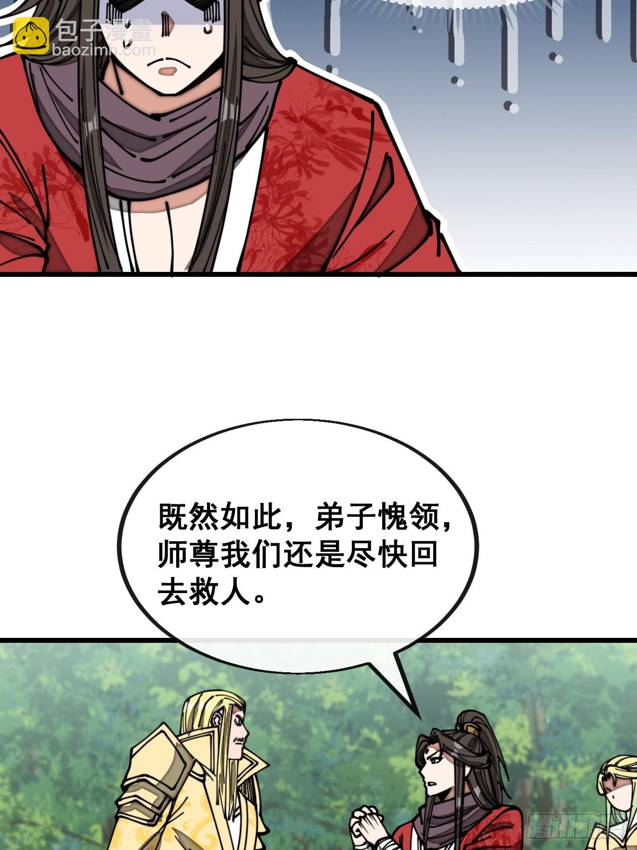 第一百一十六话：方常走火入魔-第118话