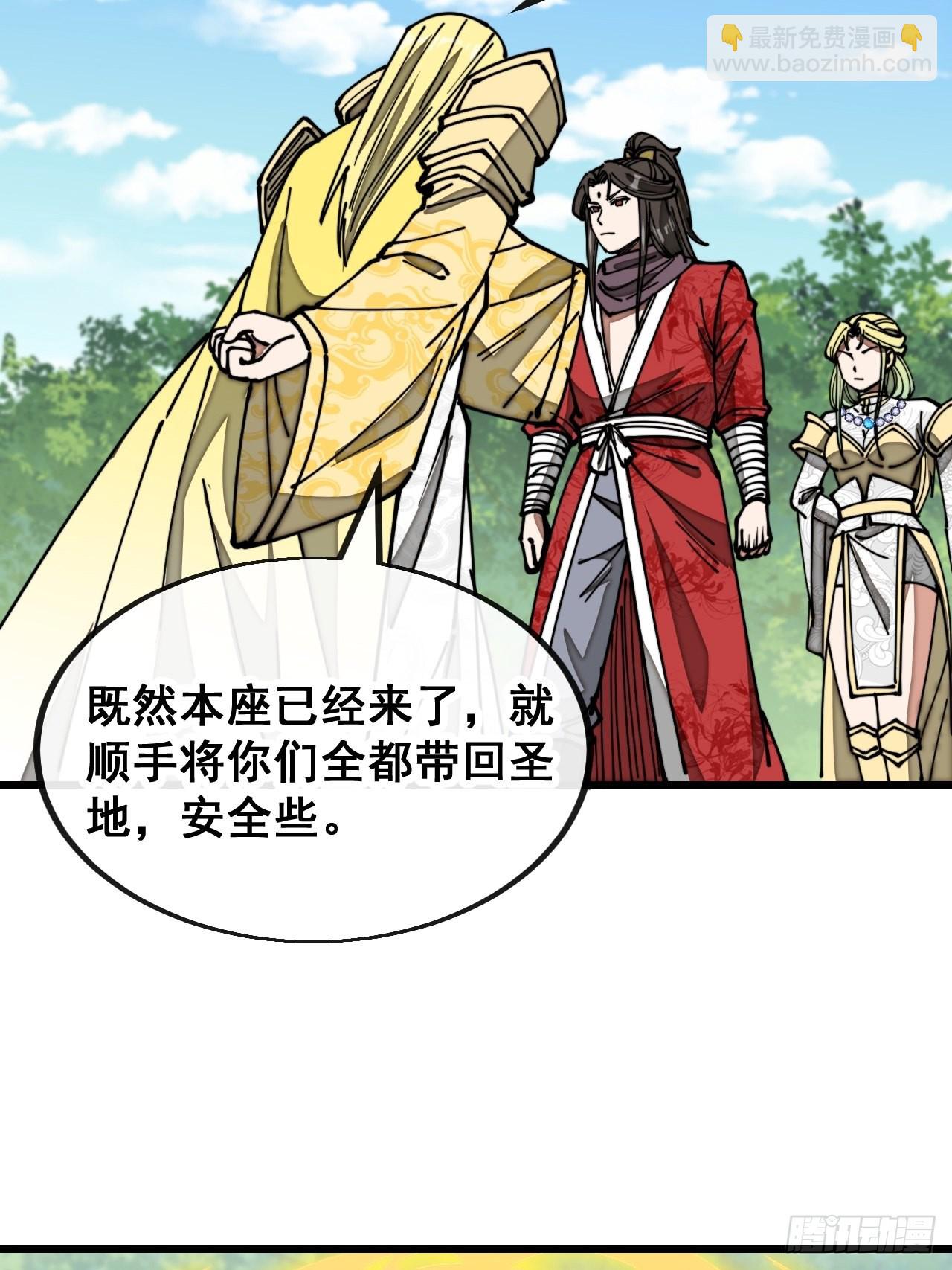 第一百一十六话：方常走火入魔-第118话