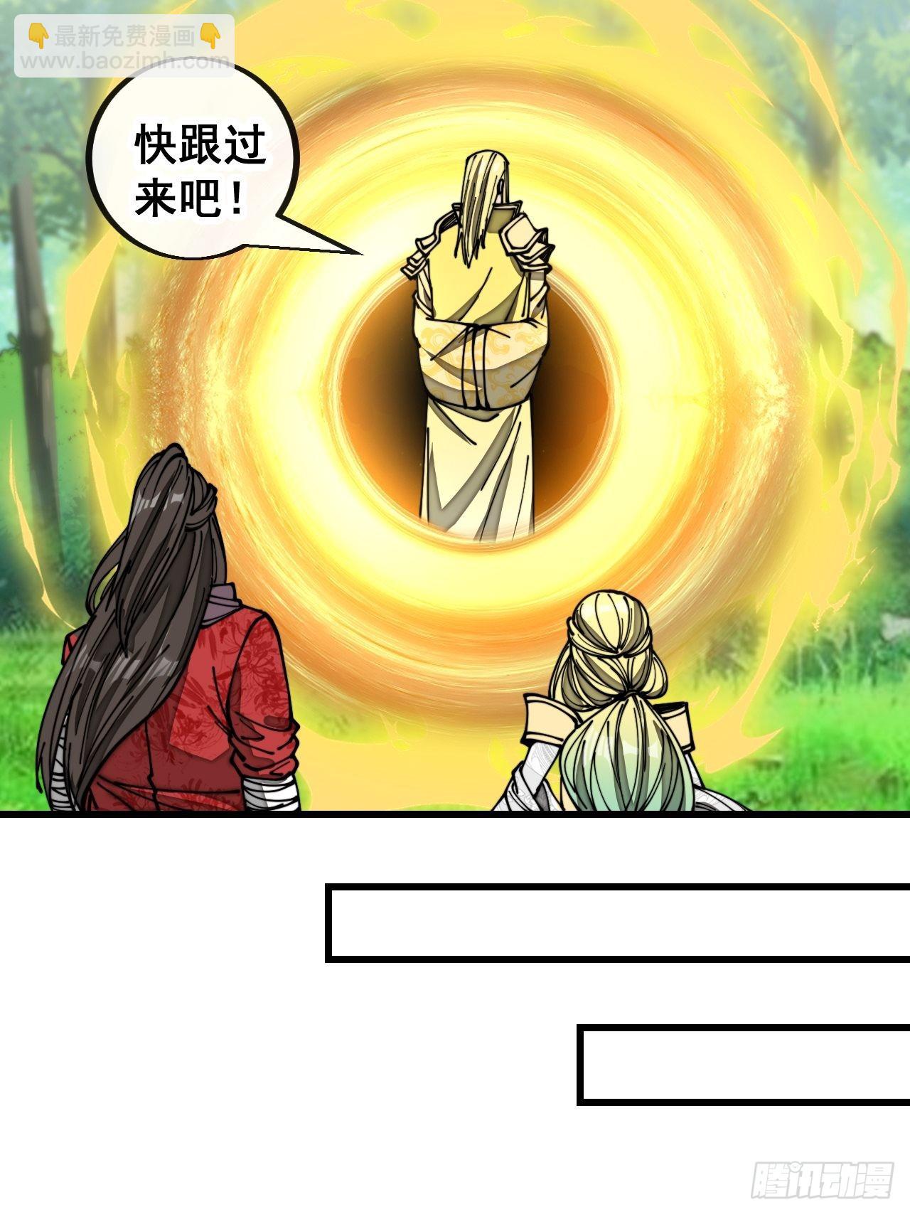 第一百一十六话：方常走火入魔-第118话