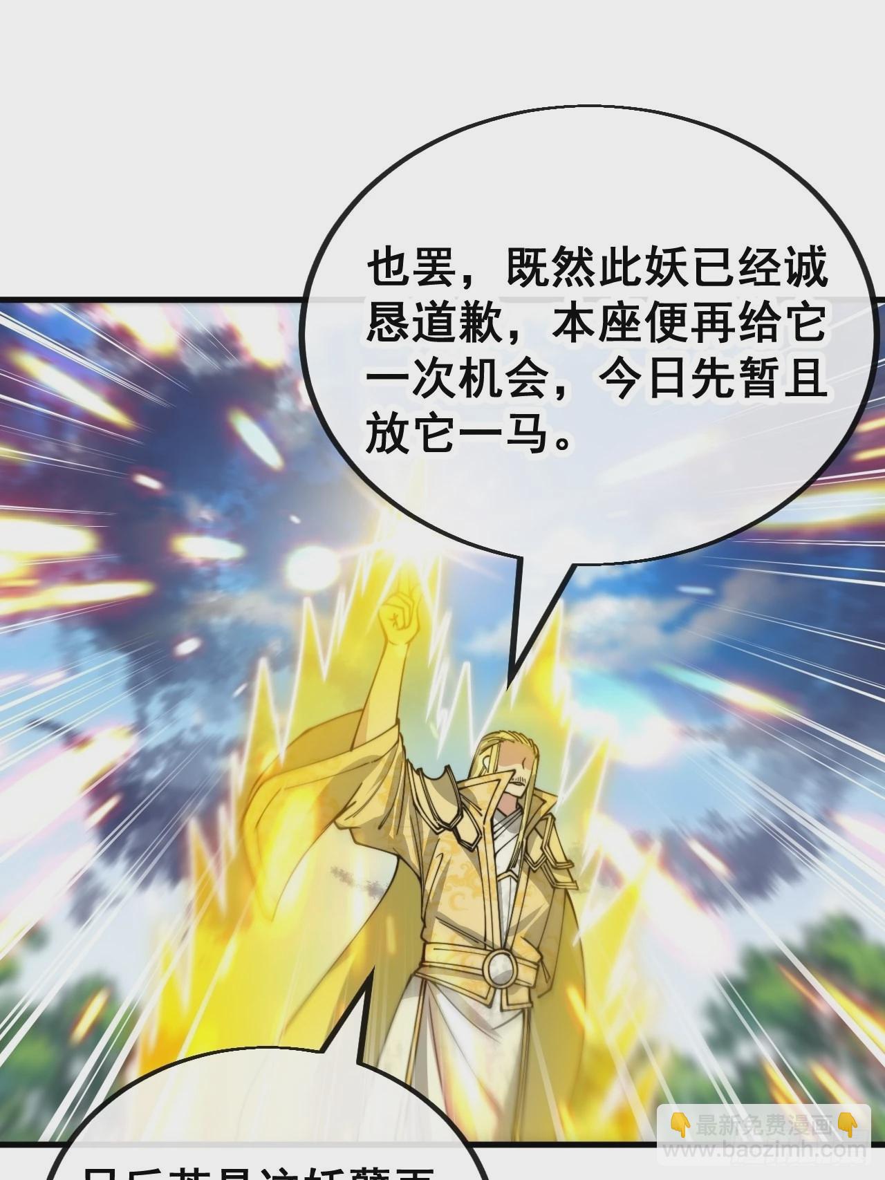 第一百一十六话：方常走火入魔-第118话