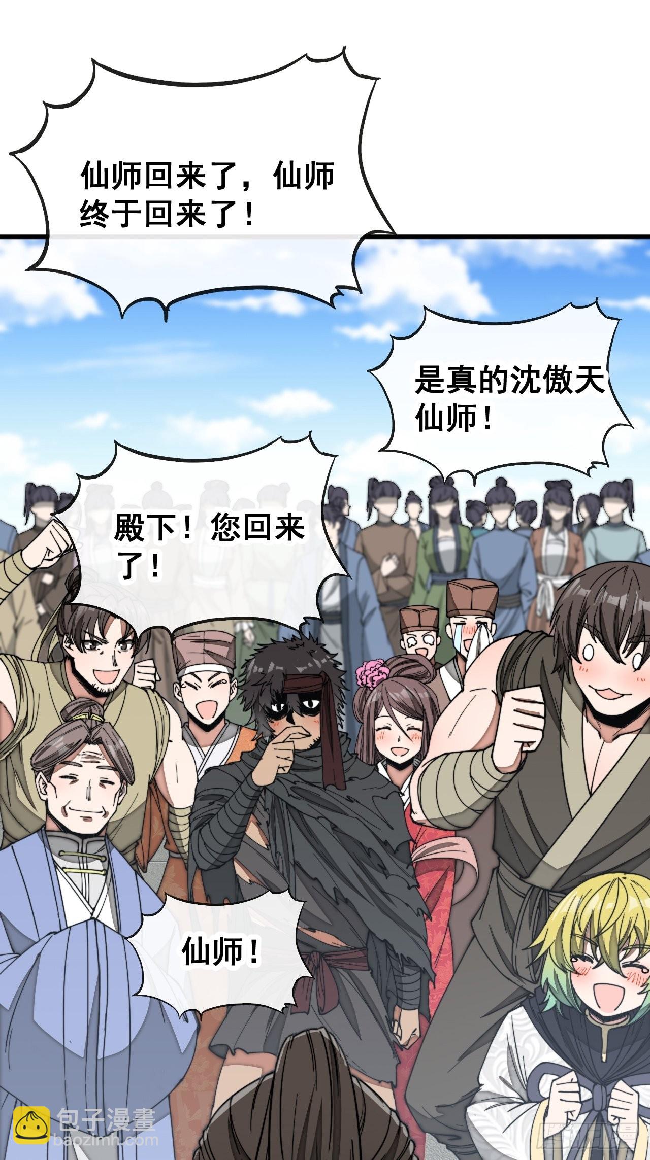 第一百一十六话：方常走火入魔-第118话