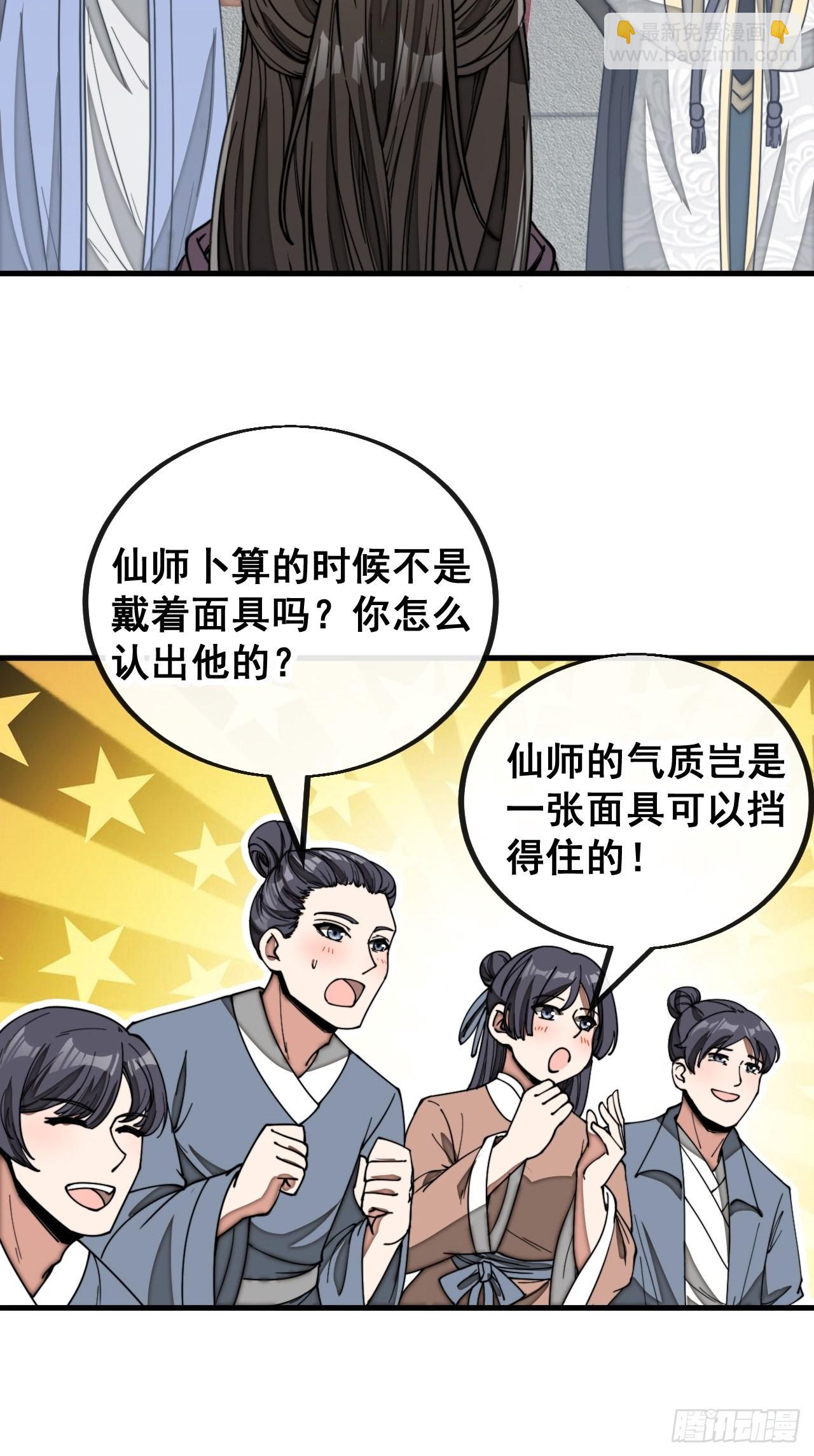 第一百一十六话：方常走火入魔-第118话