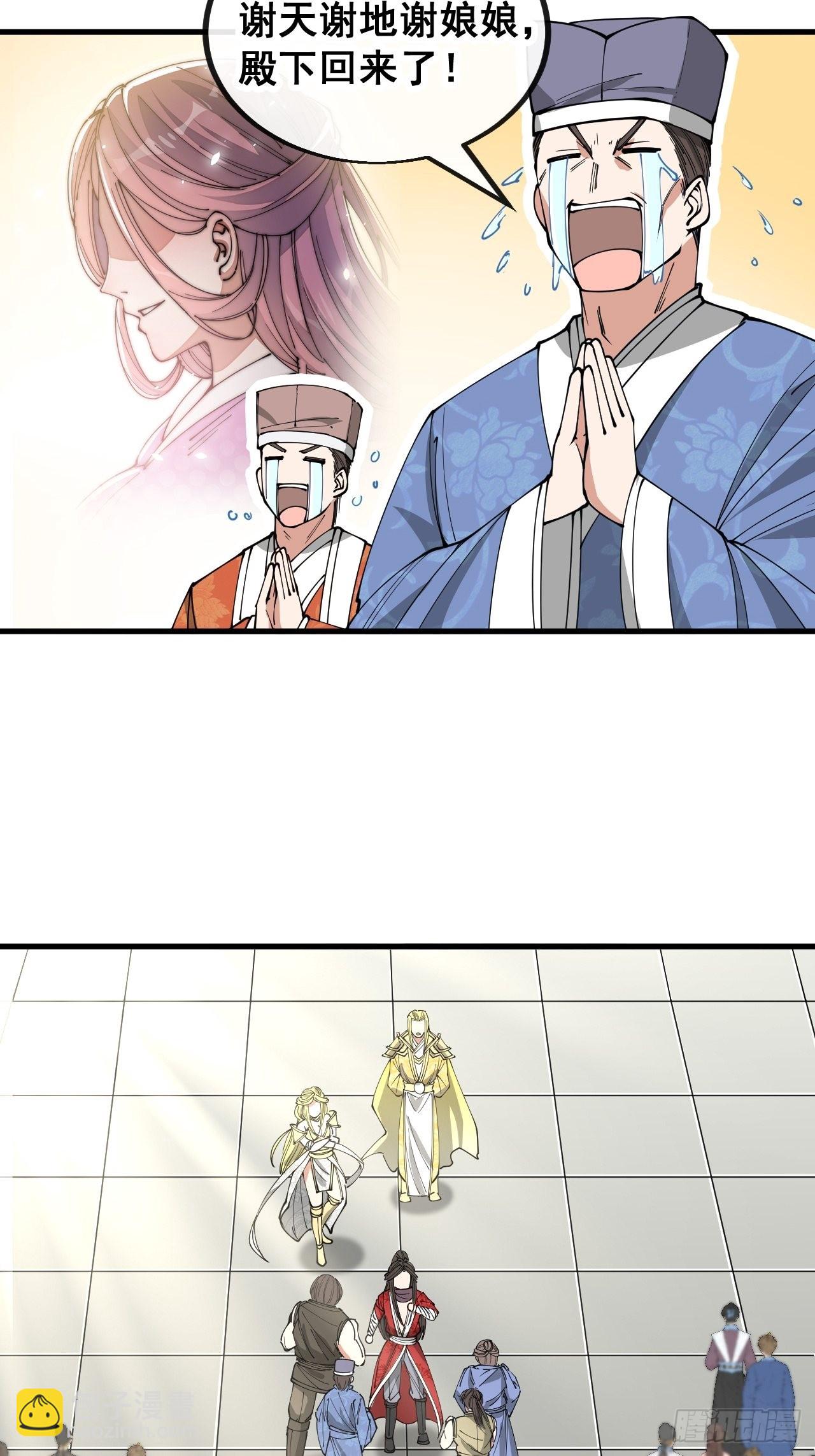 第一百一十六话：方常走火入魔-第118话