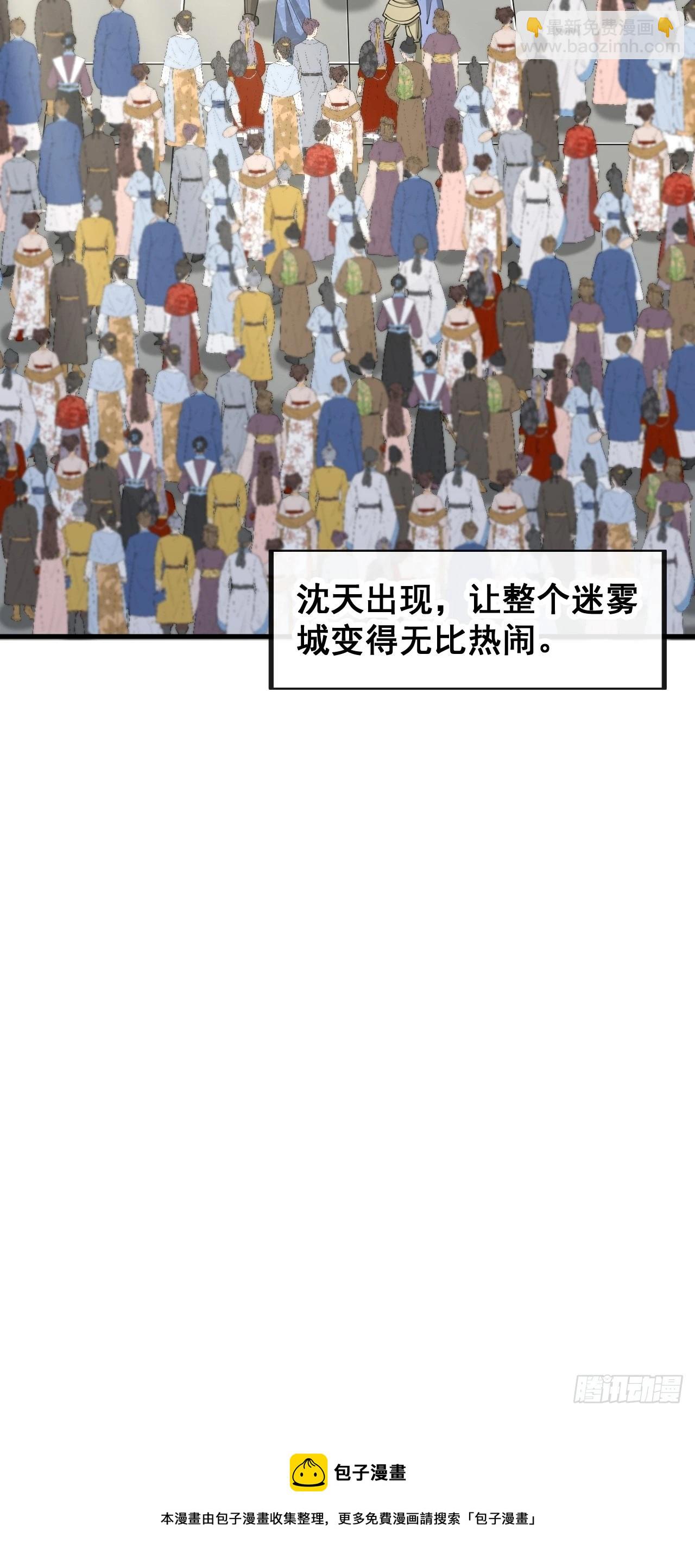 第一百一十六话：方常走火入魔-第118话