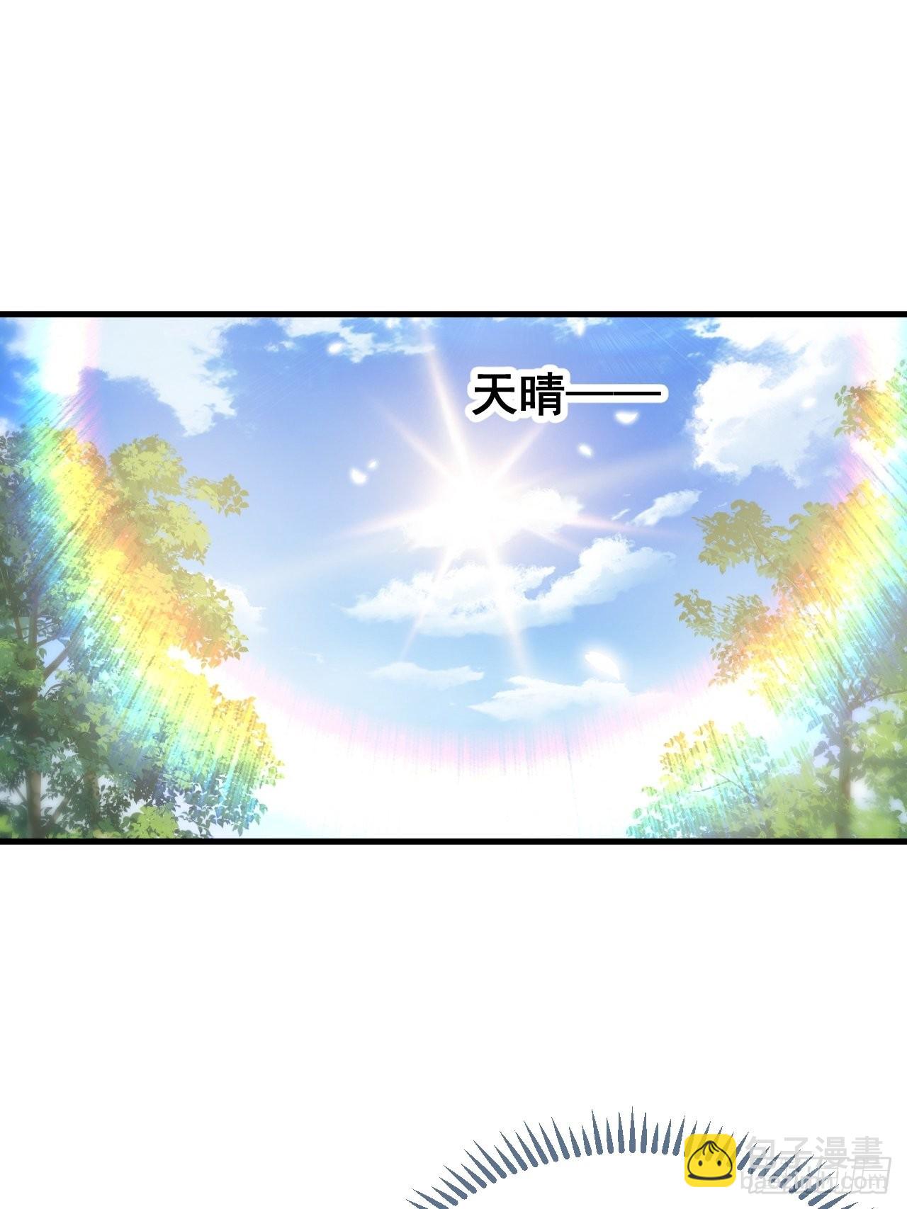 第一百一十六话：方常走火入魔-第118话