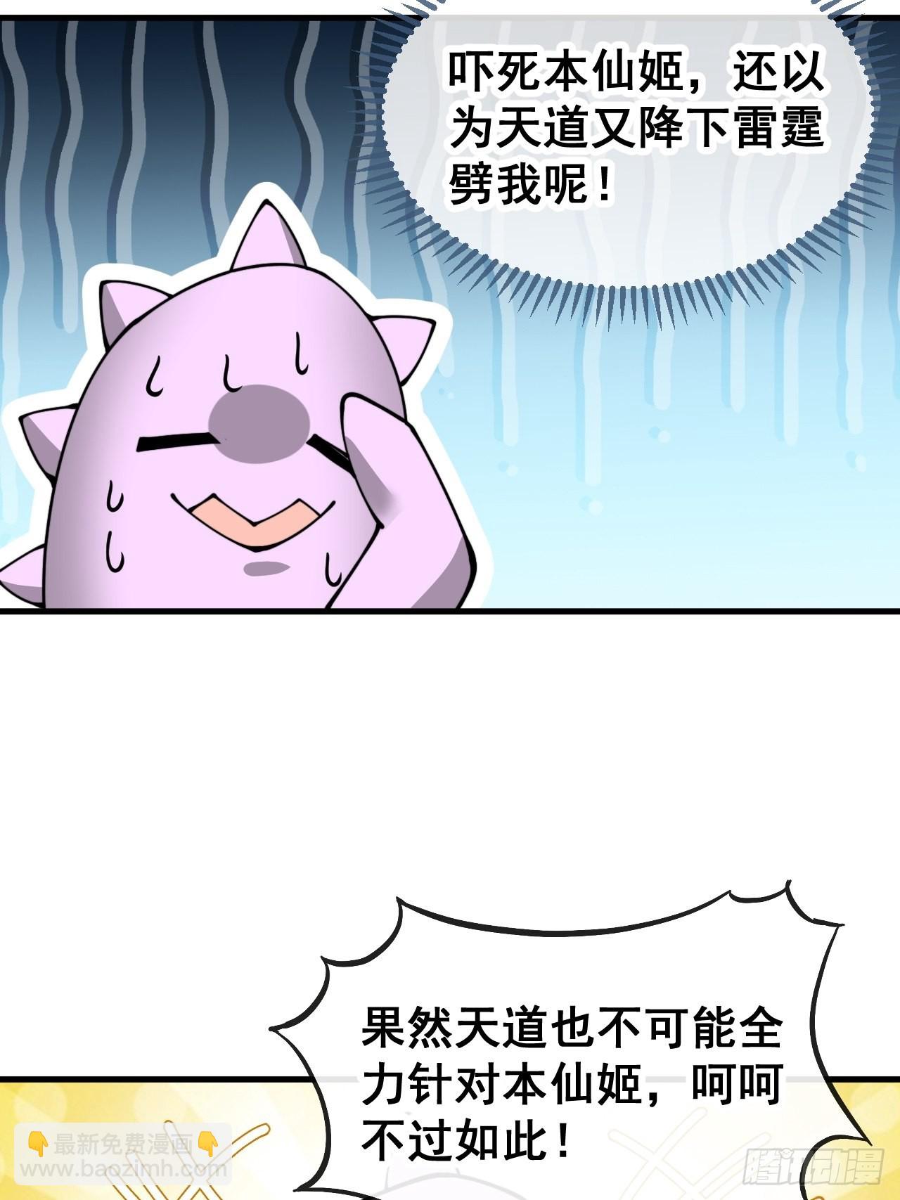 第一百一十六话：方常走火入魔-第118话