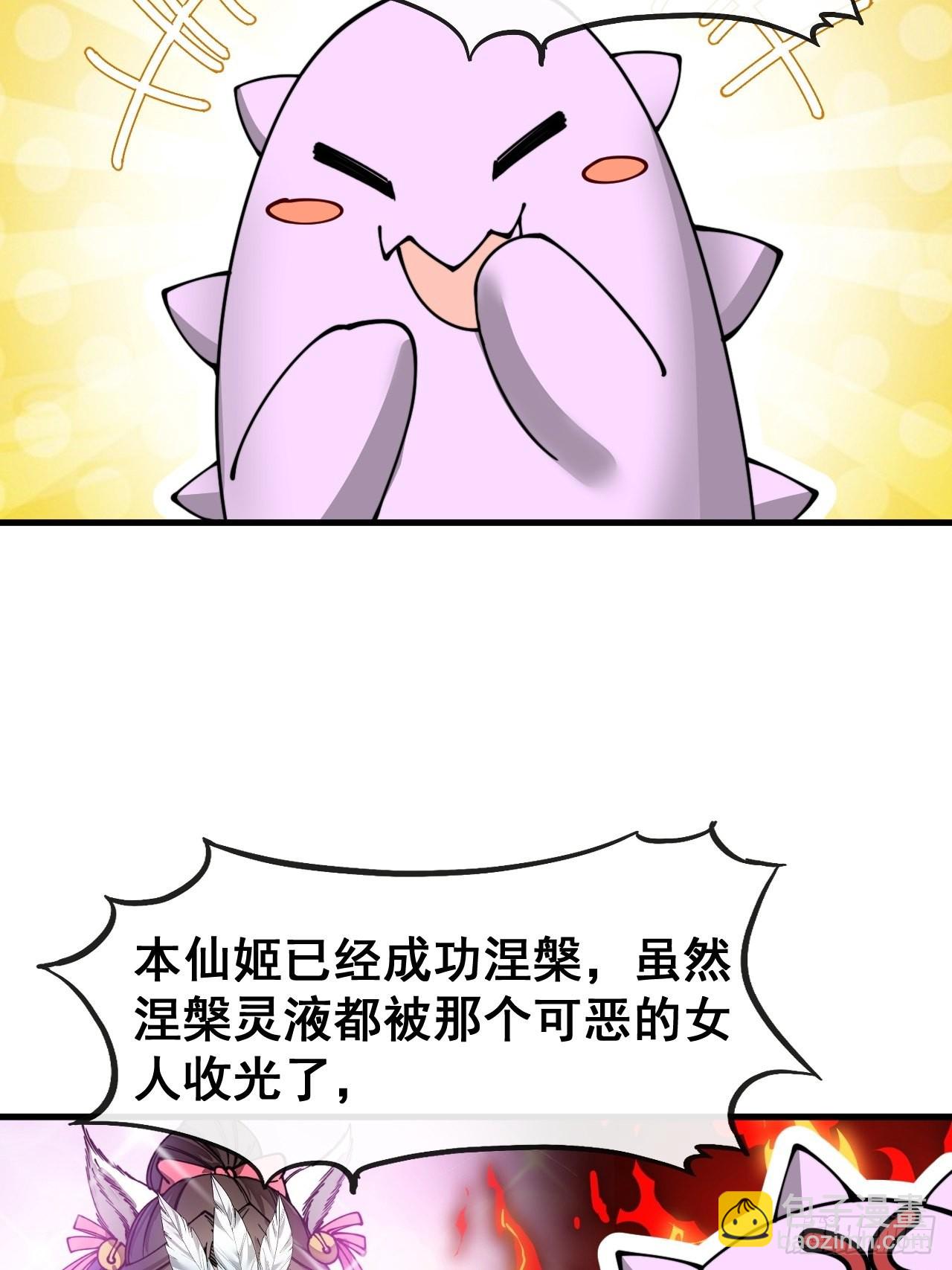 第一百一十六话：方常走火入魔-第118话