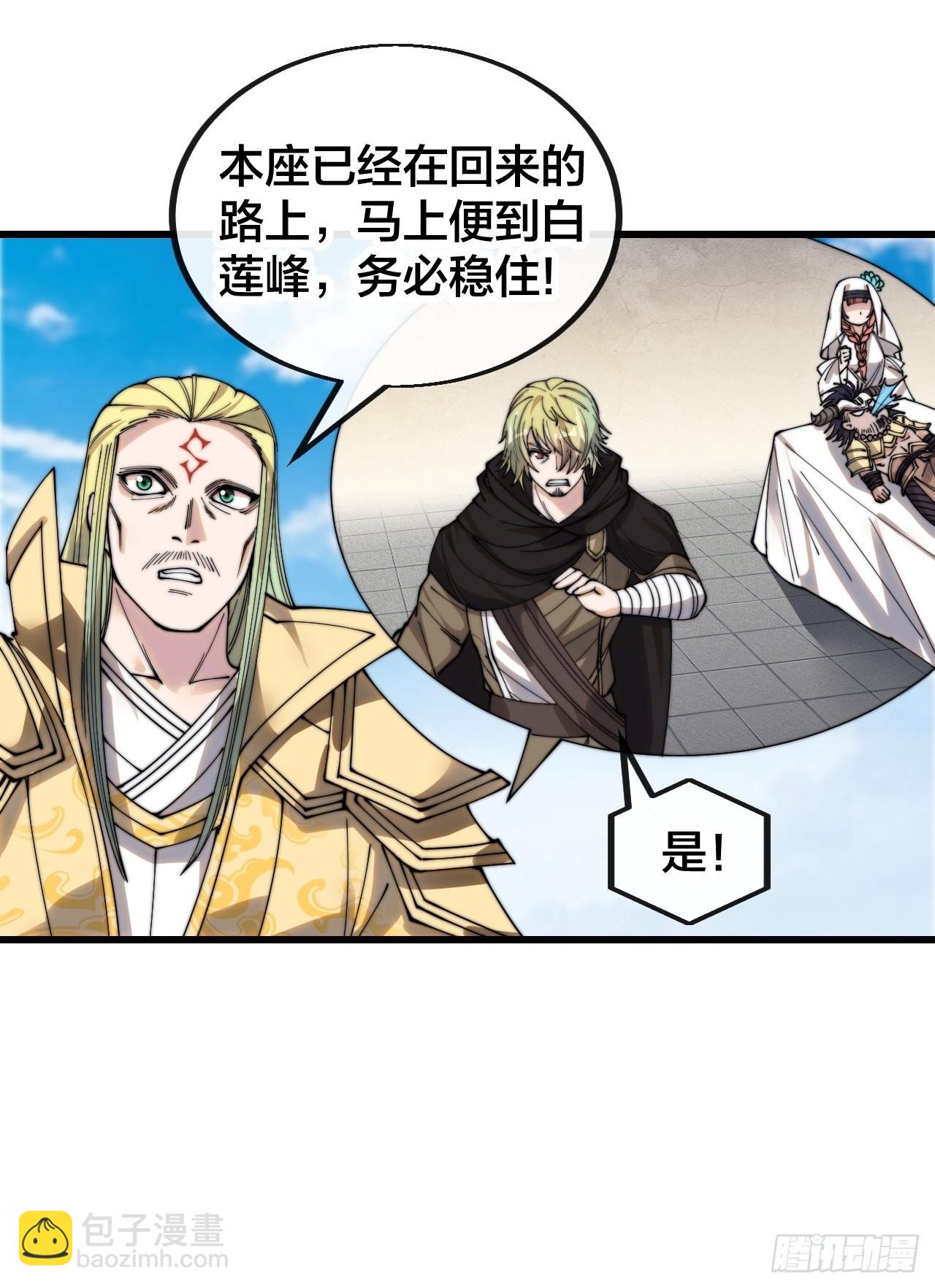 第一百一十八话：大师兄快不行了-第120话