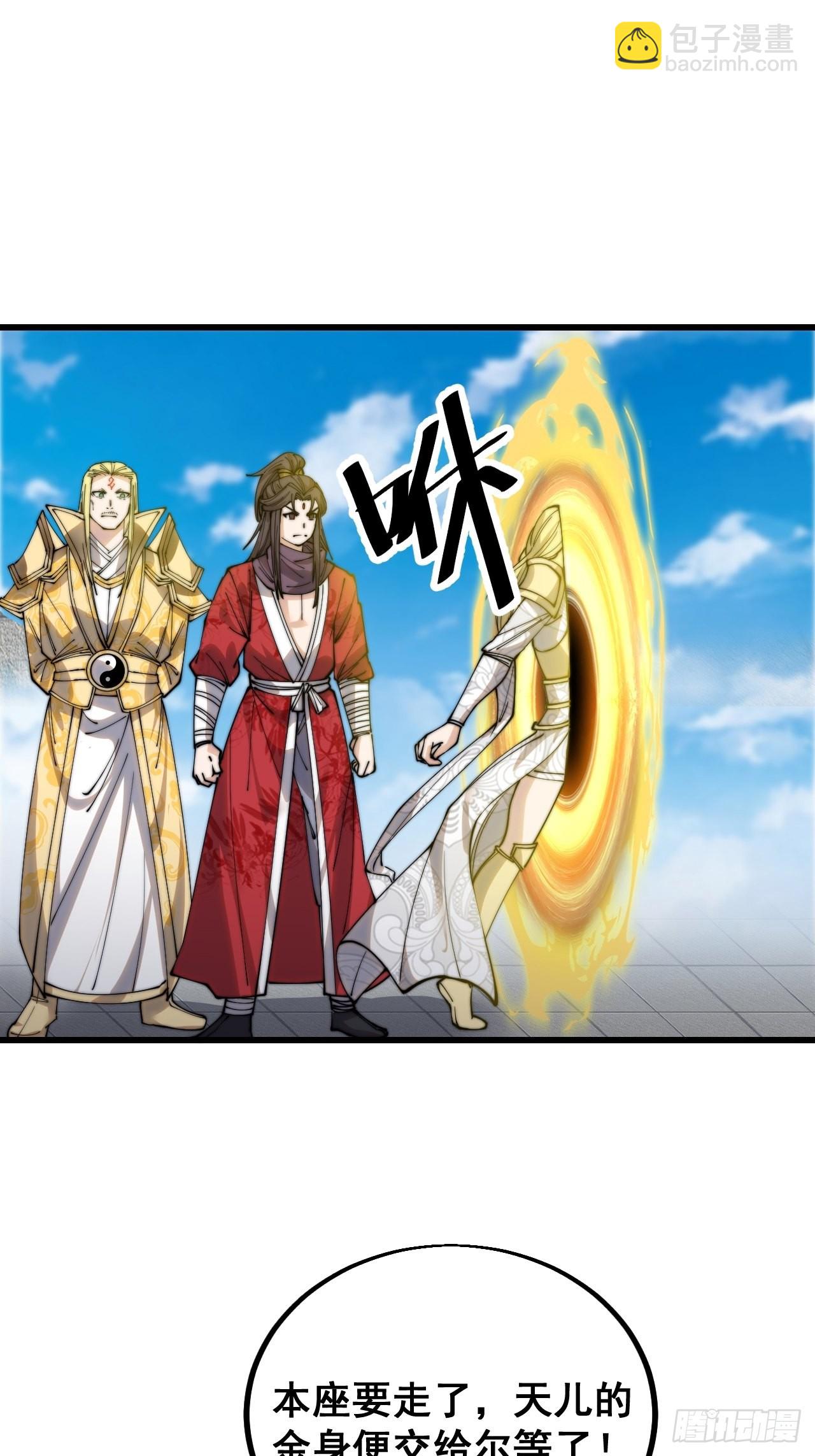 第一百一十八话：大师兄快不行了-第120话