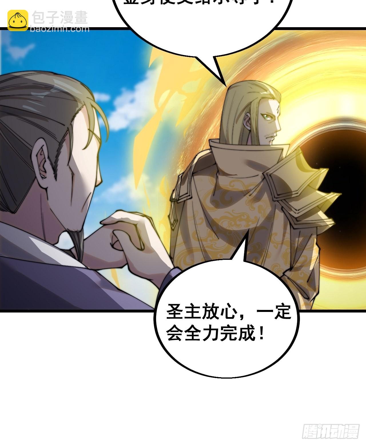第一百一十八话：大师兄快不行了-第120话