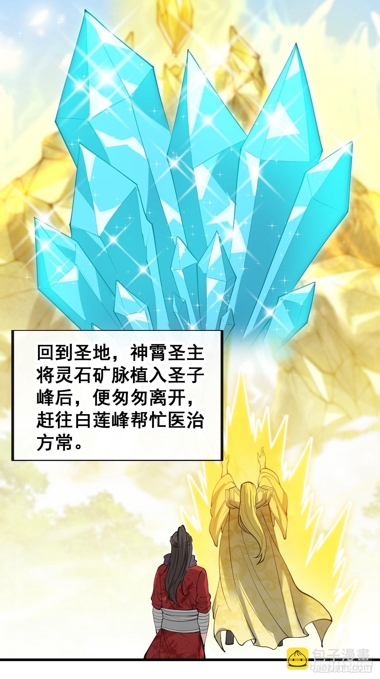 第一百一十八话：大师兄快不行了-第120话