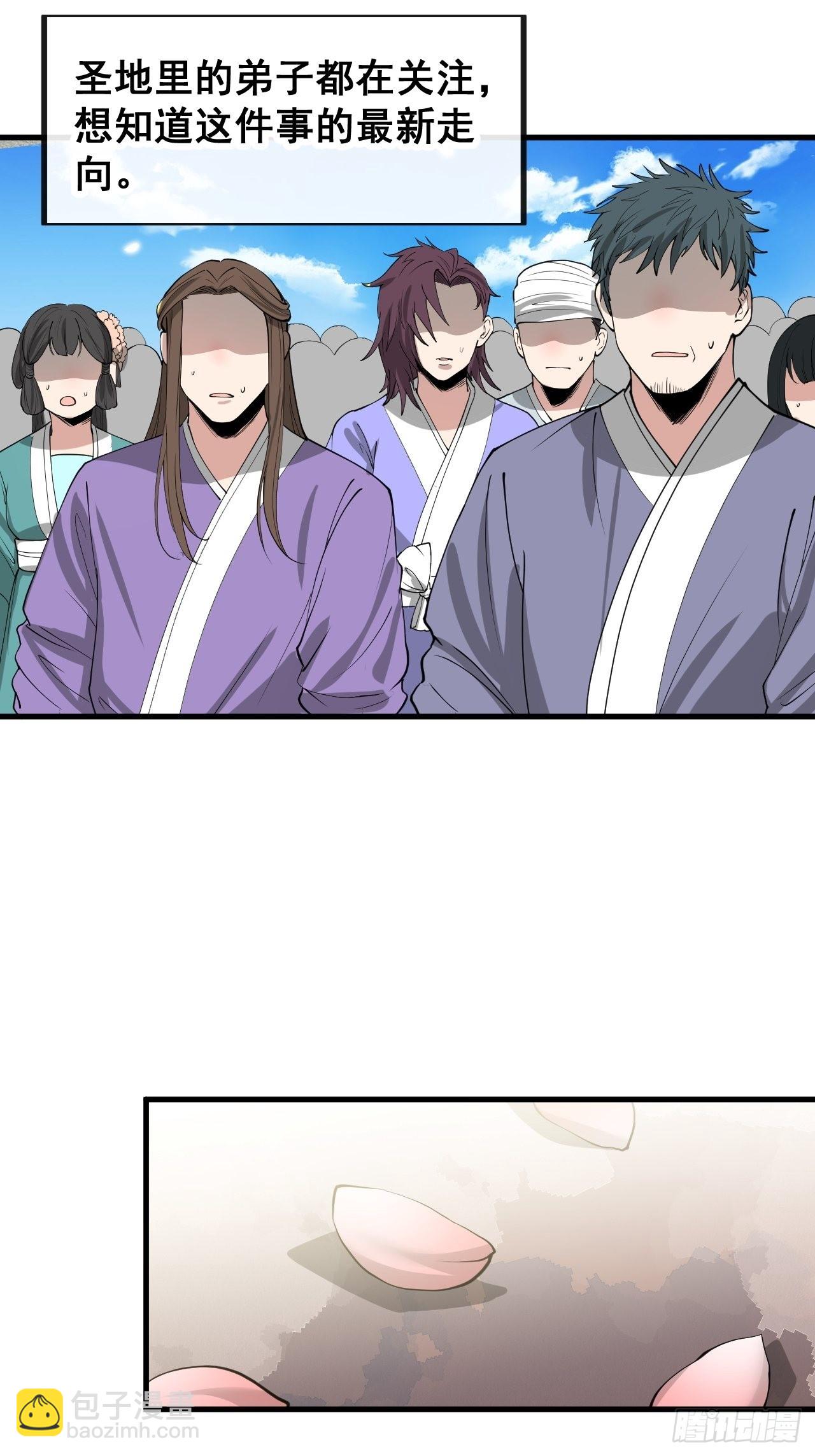 第一百一十八话：大师兄快不行了-第120话