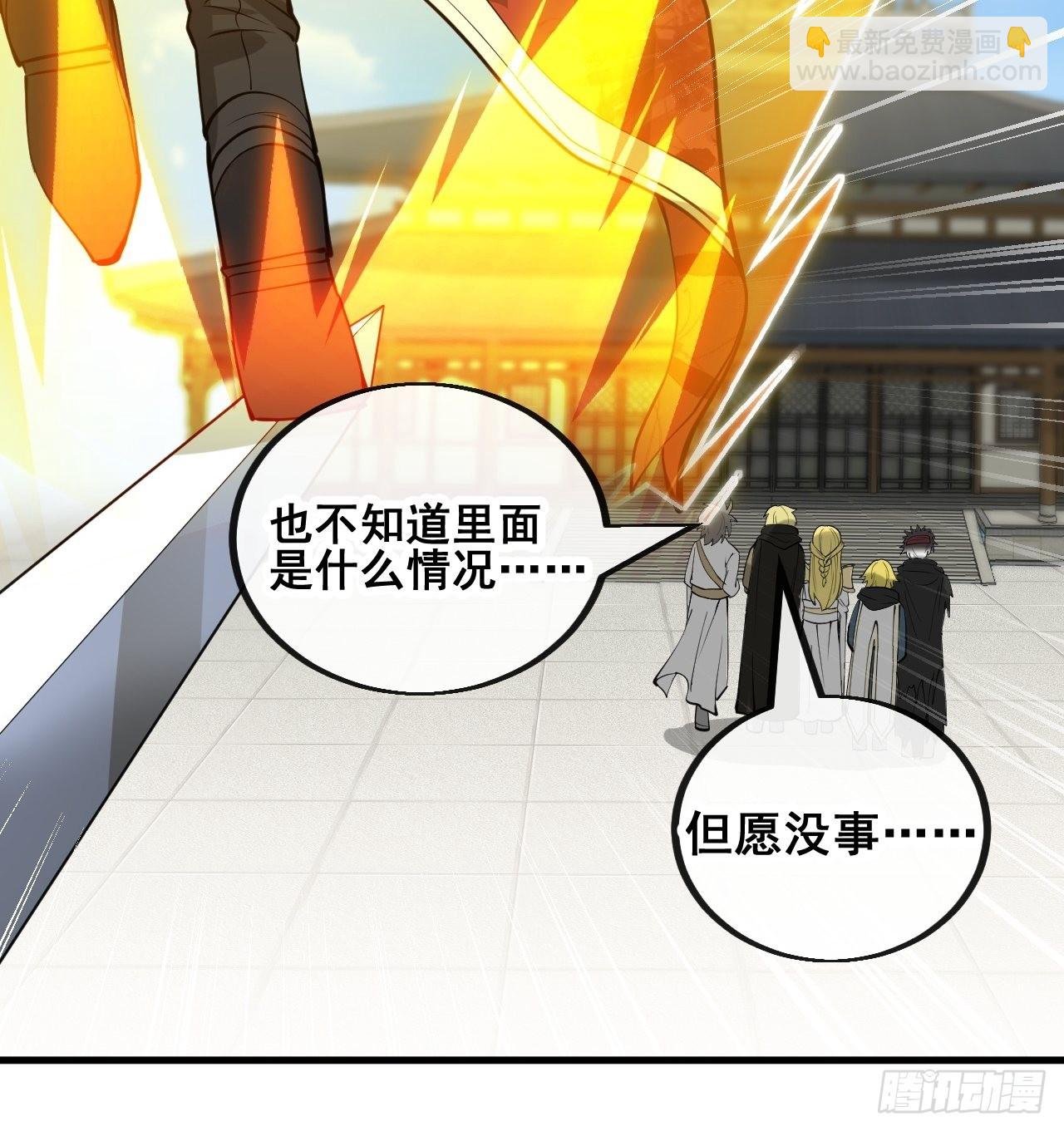 第一百一十八话：大师兄快不行了-第120话