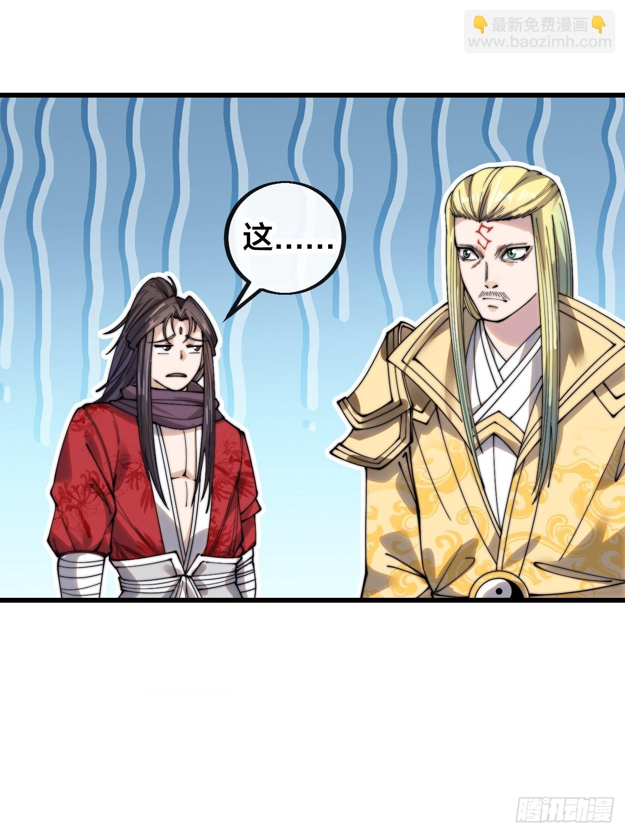第一百一十八话：大师兄快不行了-第120话