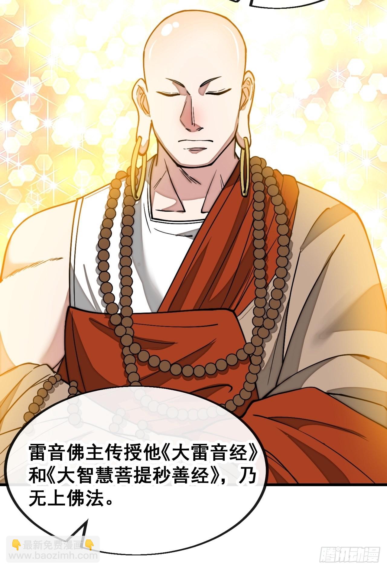 第一百一十八话：大师兄快不行了-第120话