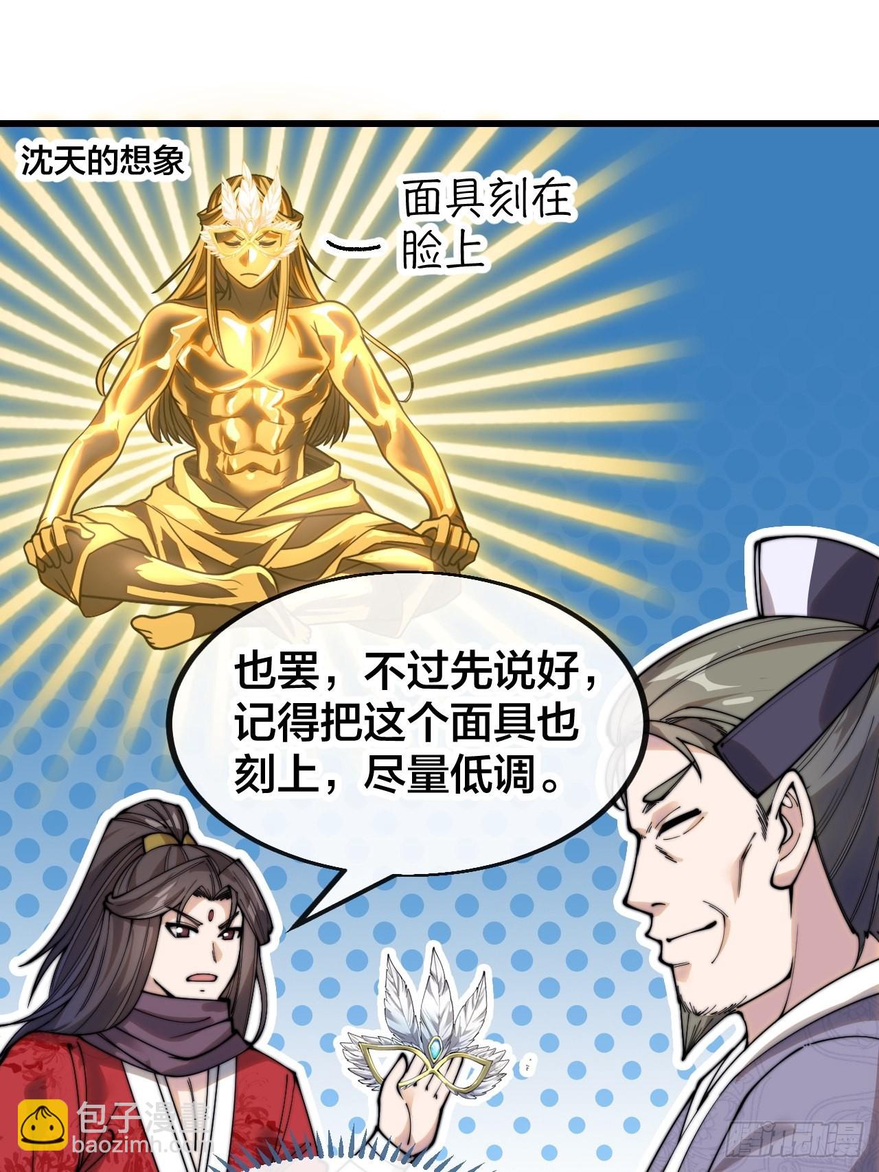 第一百一十八话：大师兄快不行了-第120话