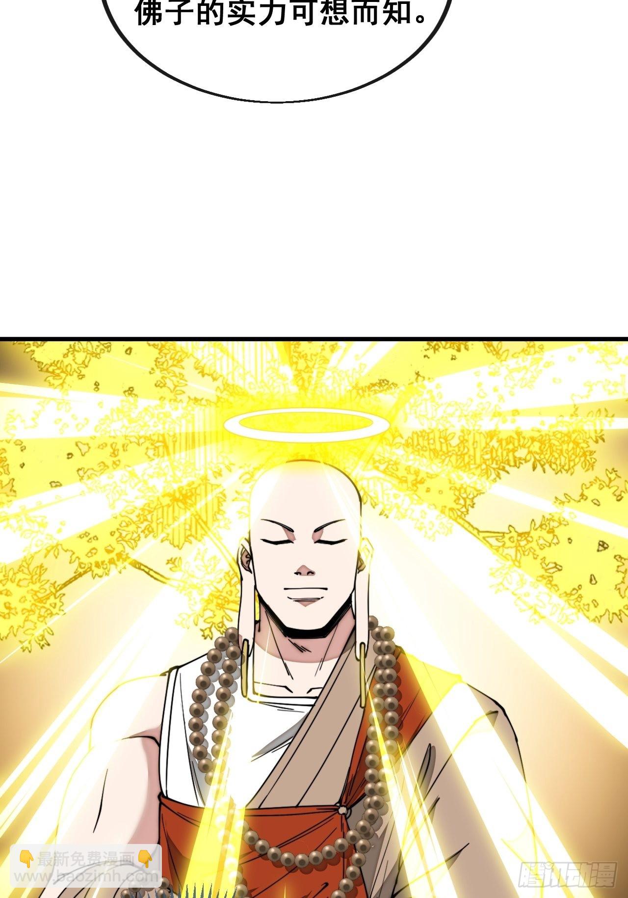 第一百一十八话：大师兄快不行了-第120话