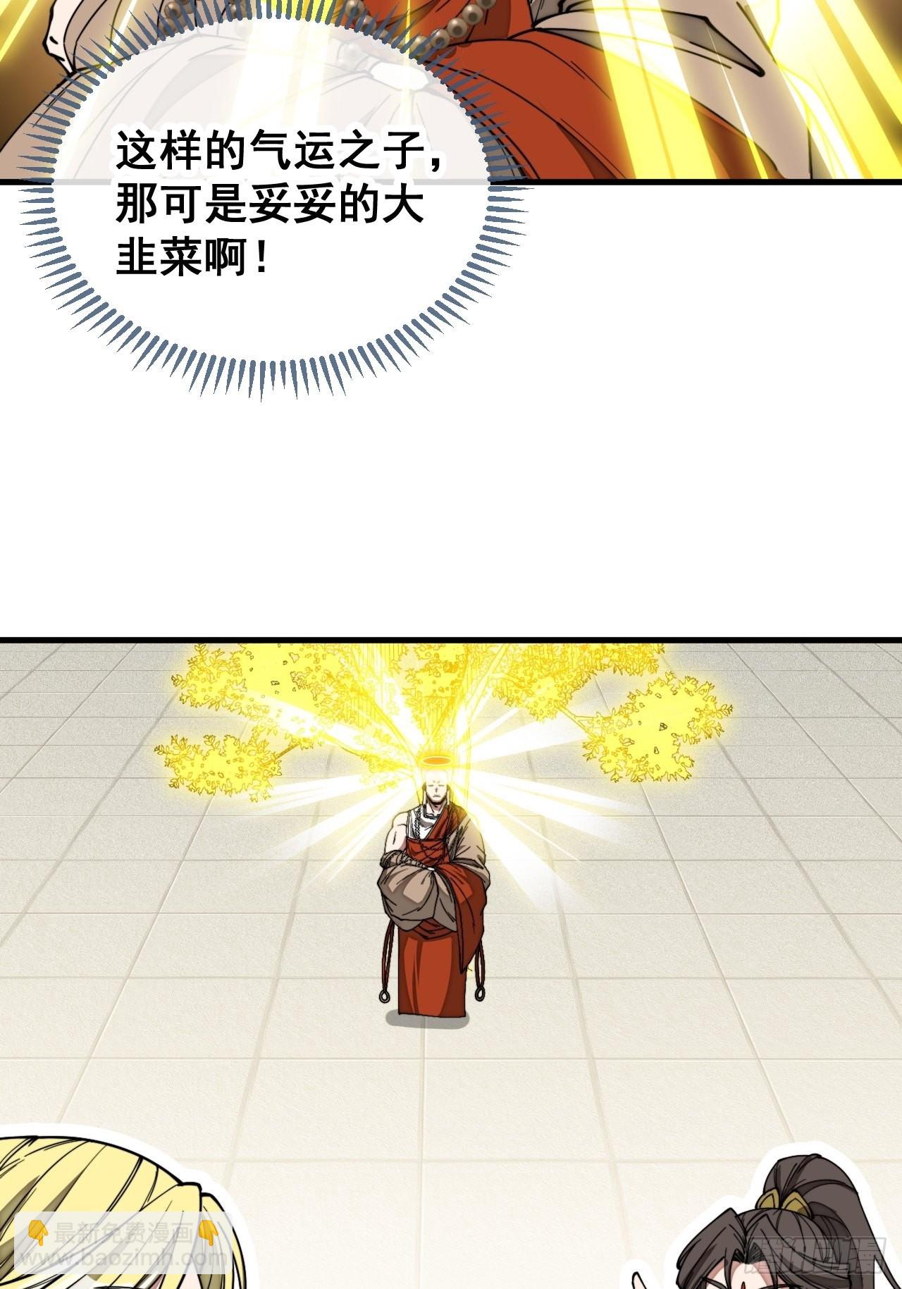 第一百一十八话：大师兄快不行了-第120话