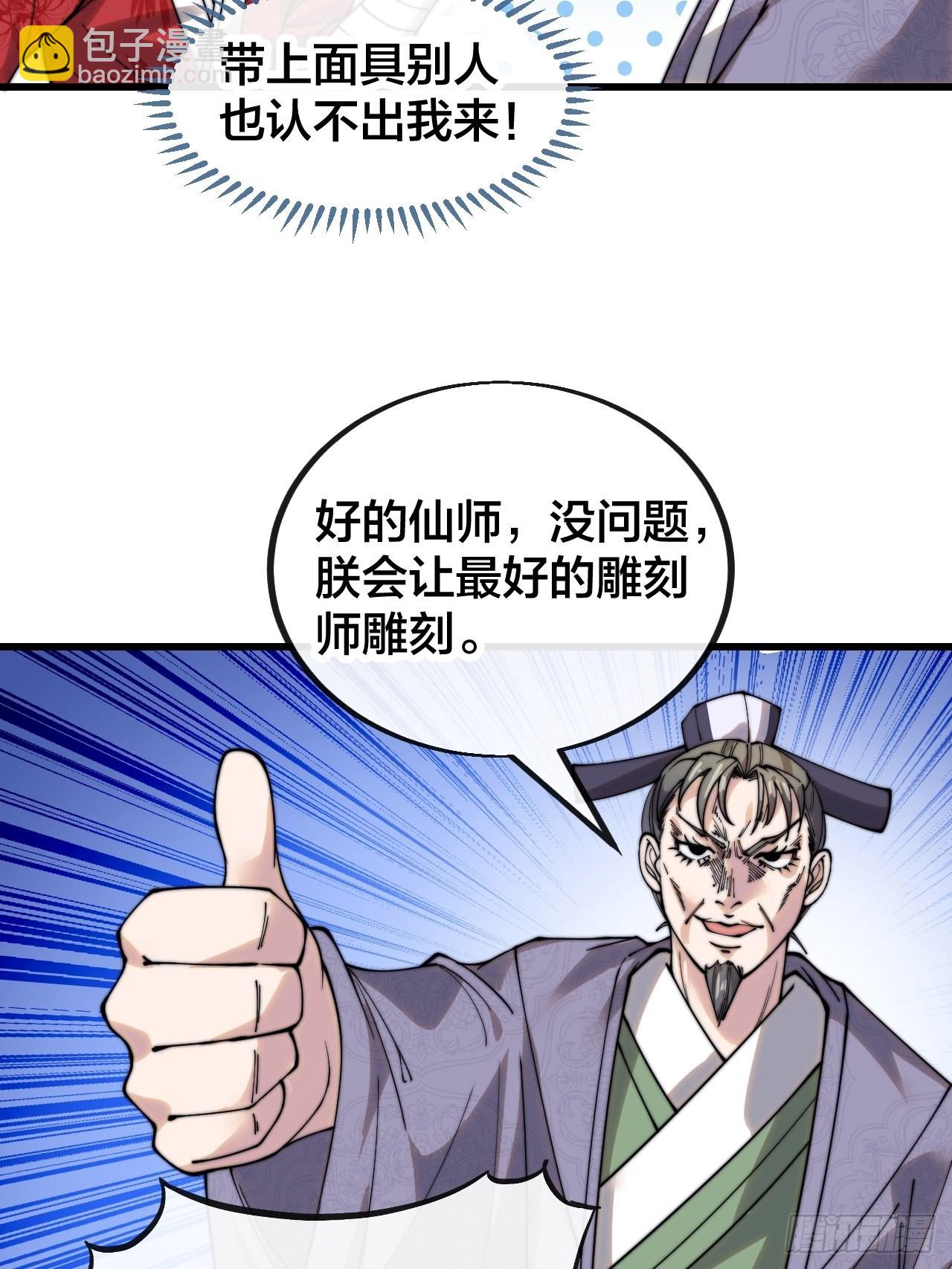 第一百一十八话：大师兄快不行了-第120话