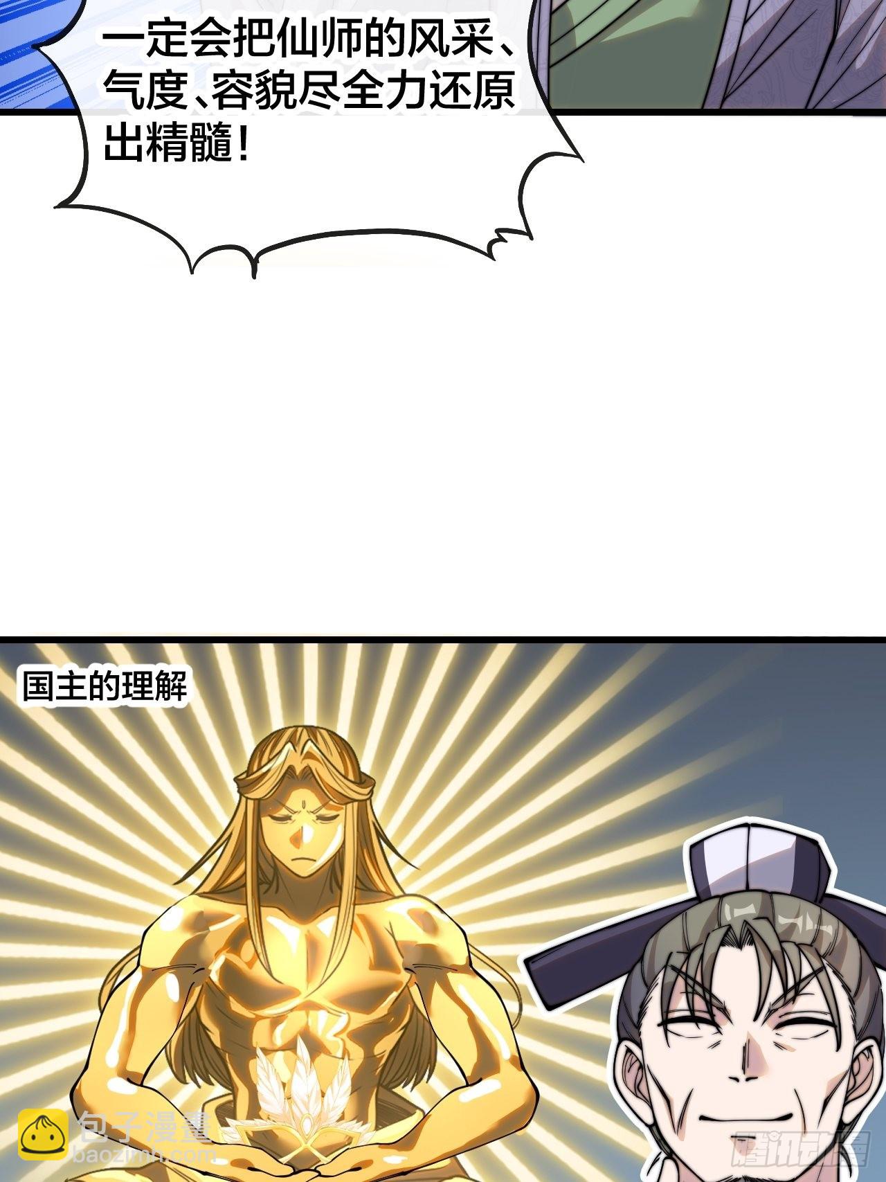 第一百一十八话：大师兄快不行了-第120话