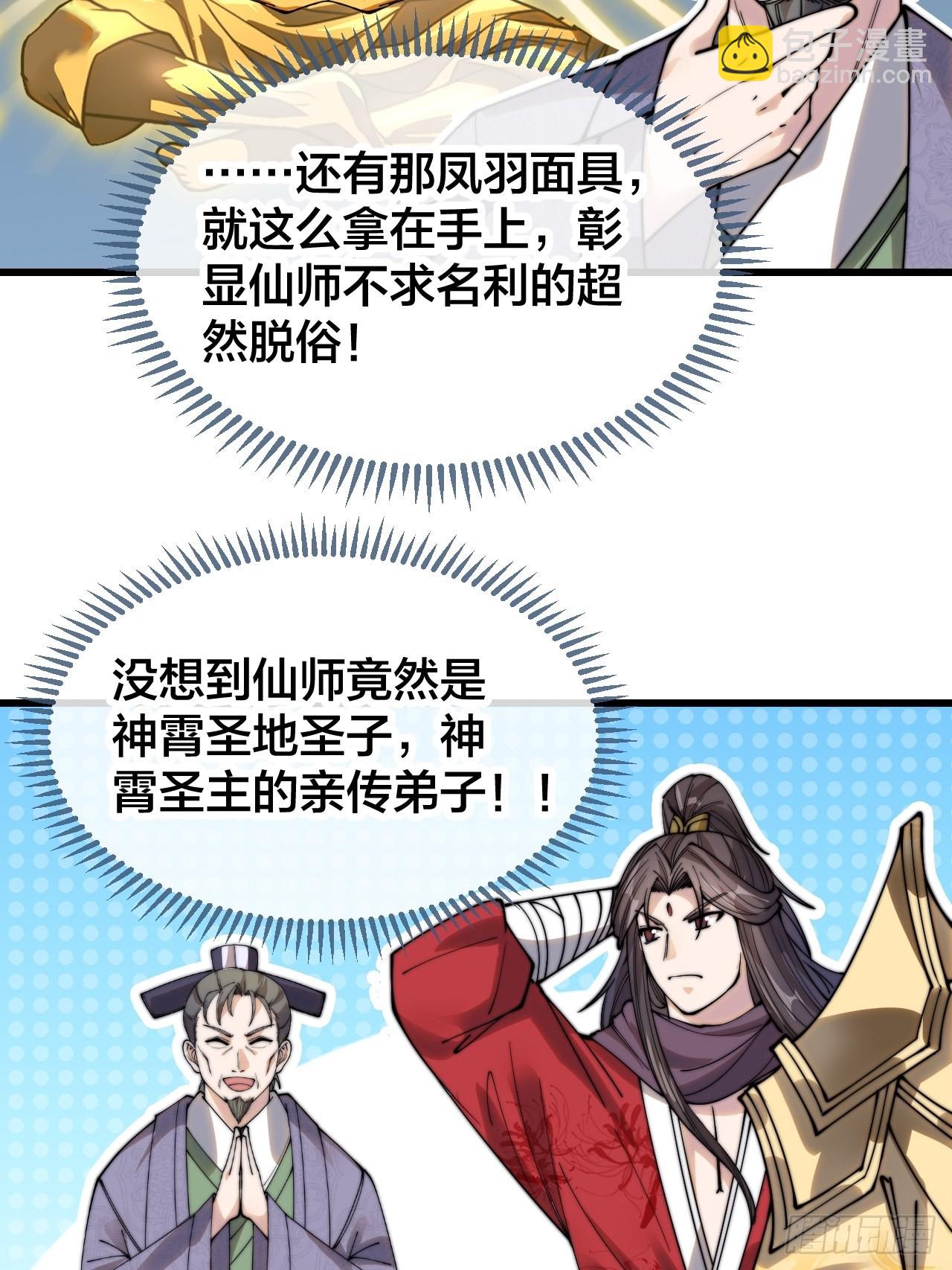 第一百一十八话：大师兄快不行了-第120话